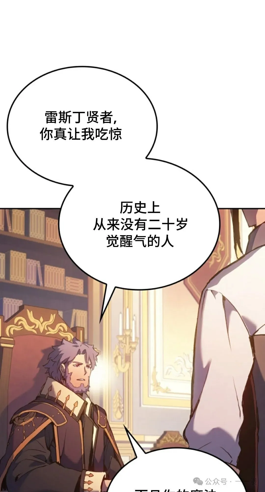 第32集 第21页