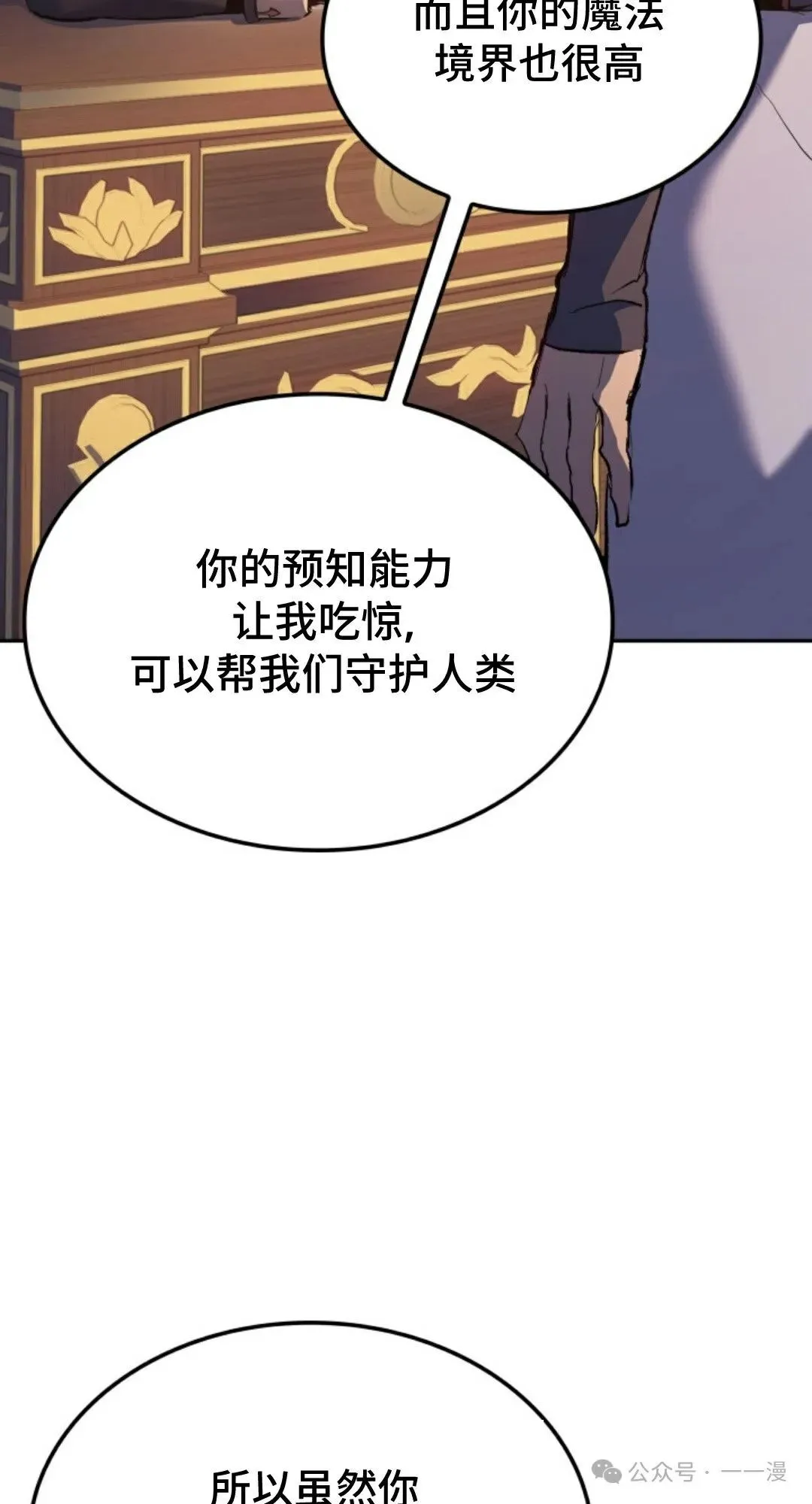 第32集 第22页