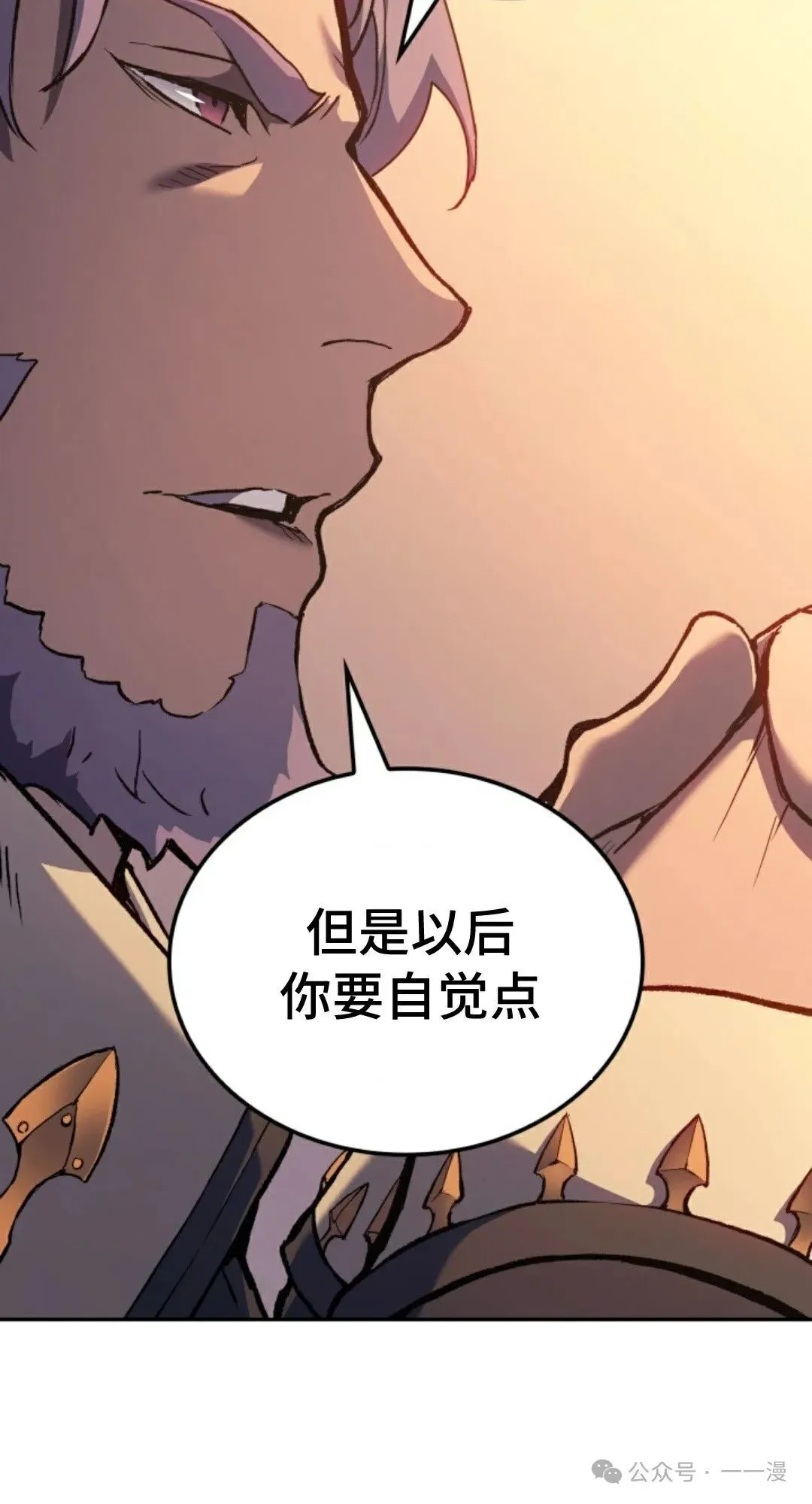 第32集 第26页