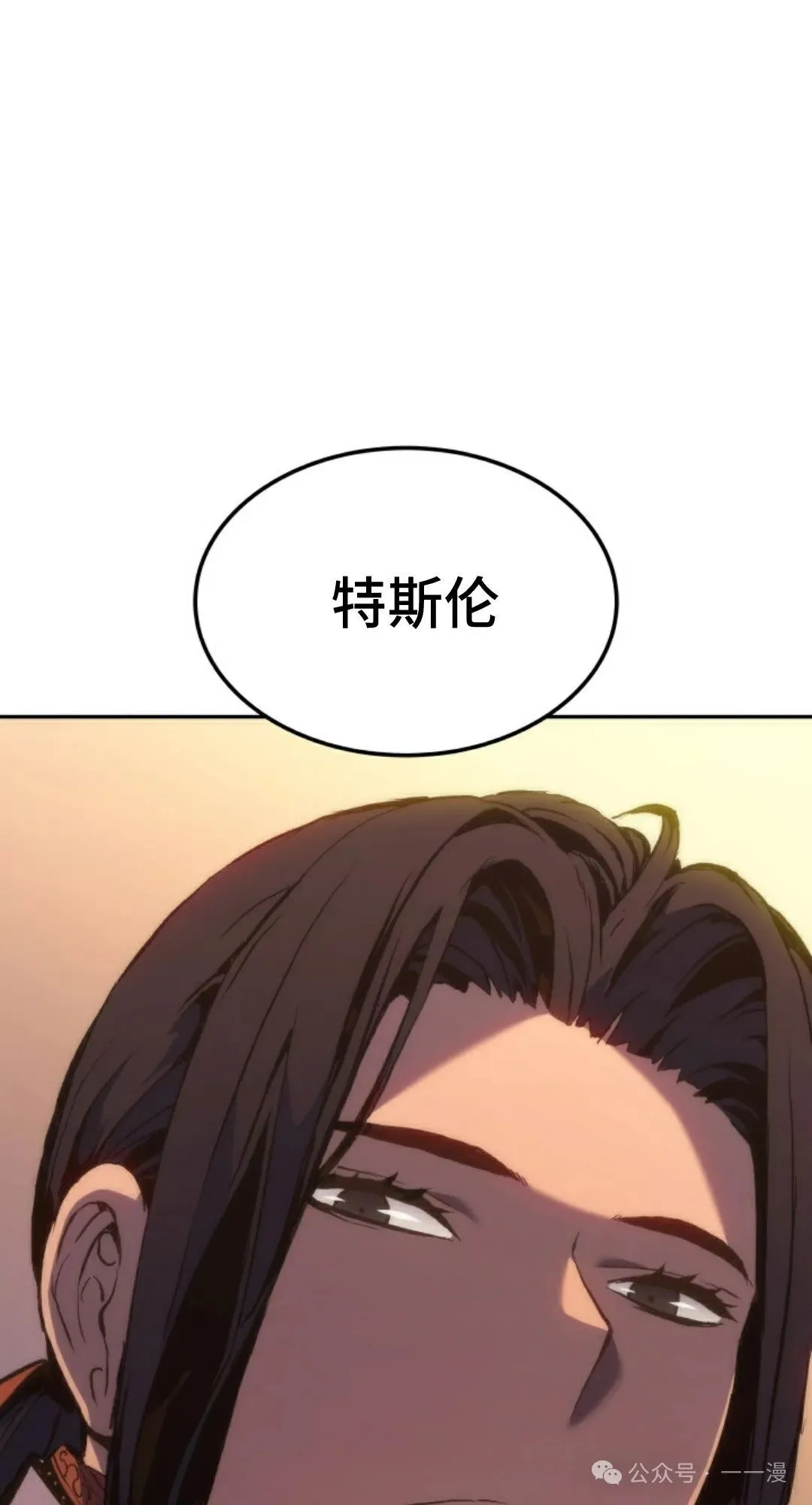 第32集 第29页