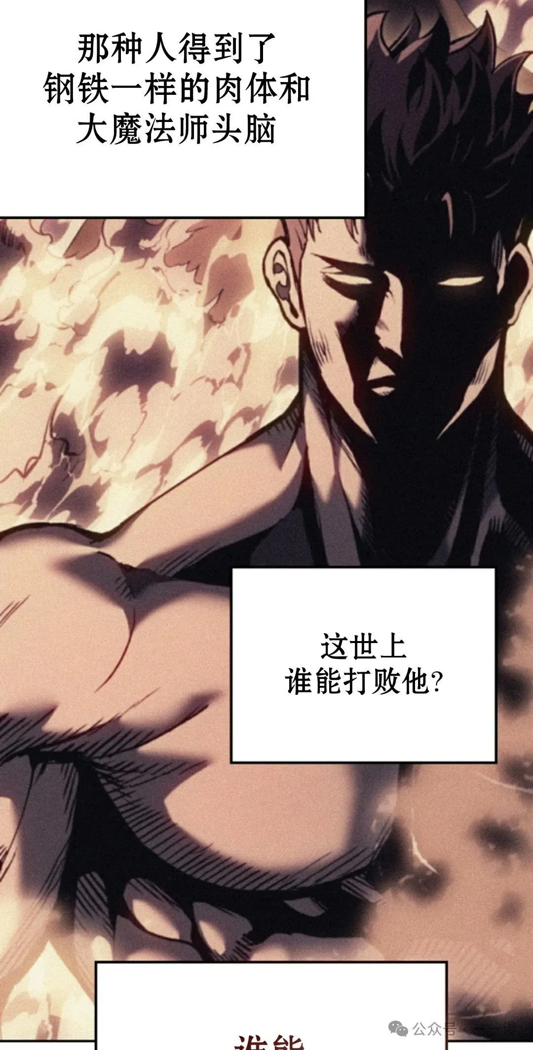 第32集 第38页