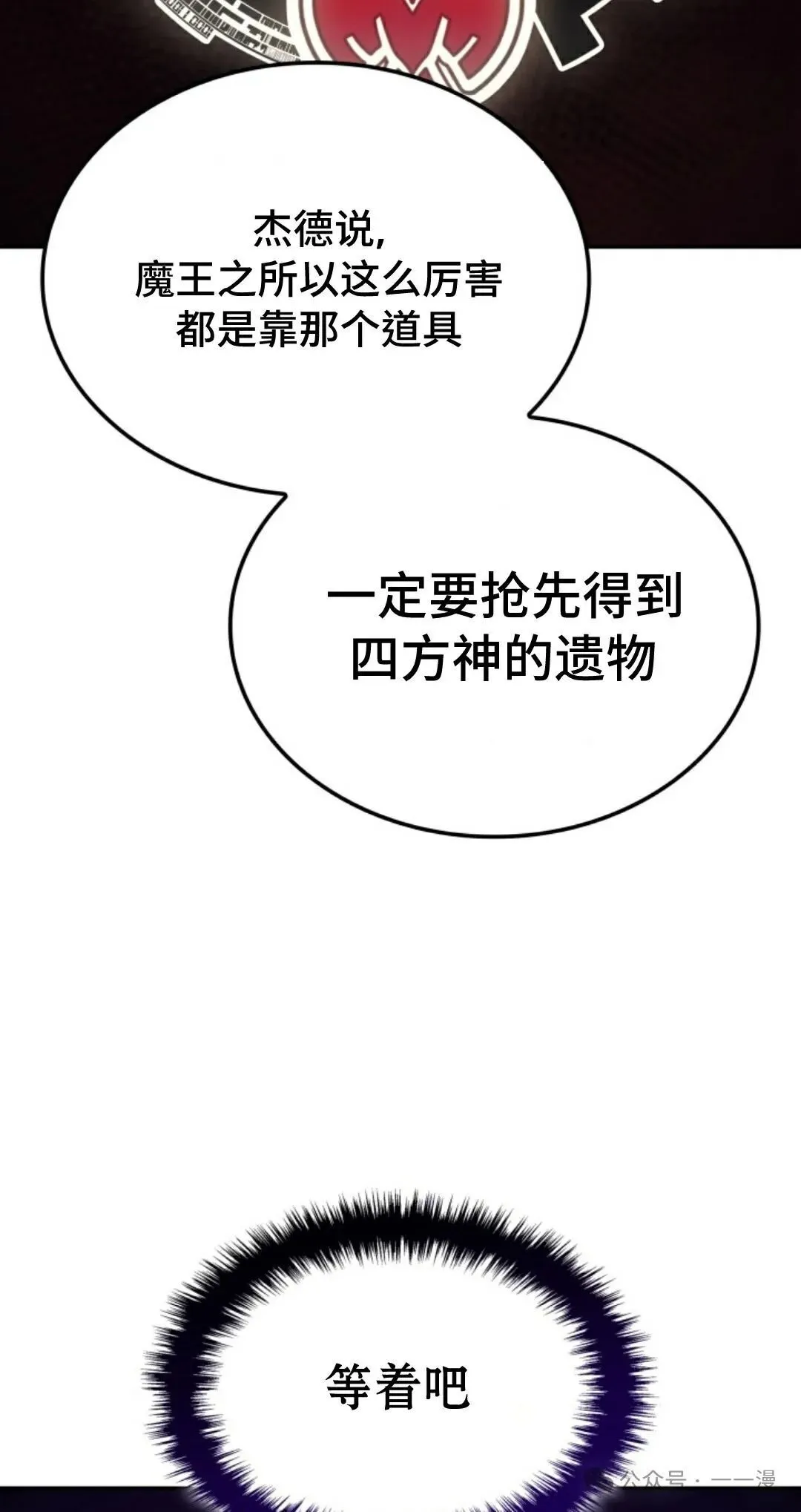 第32集 第44页
