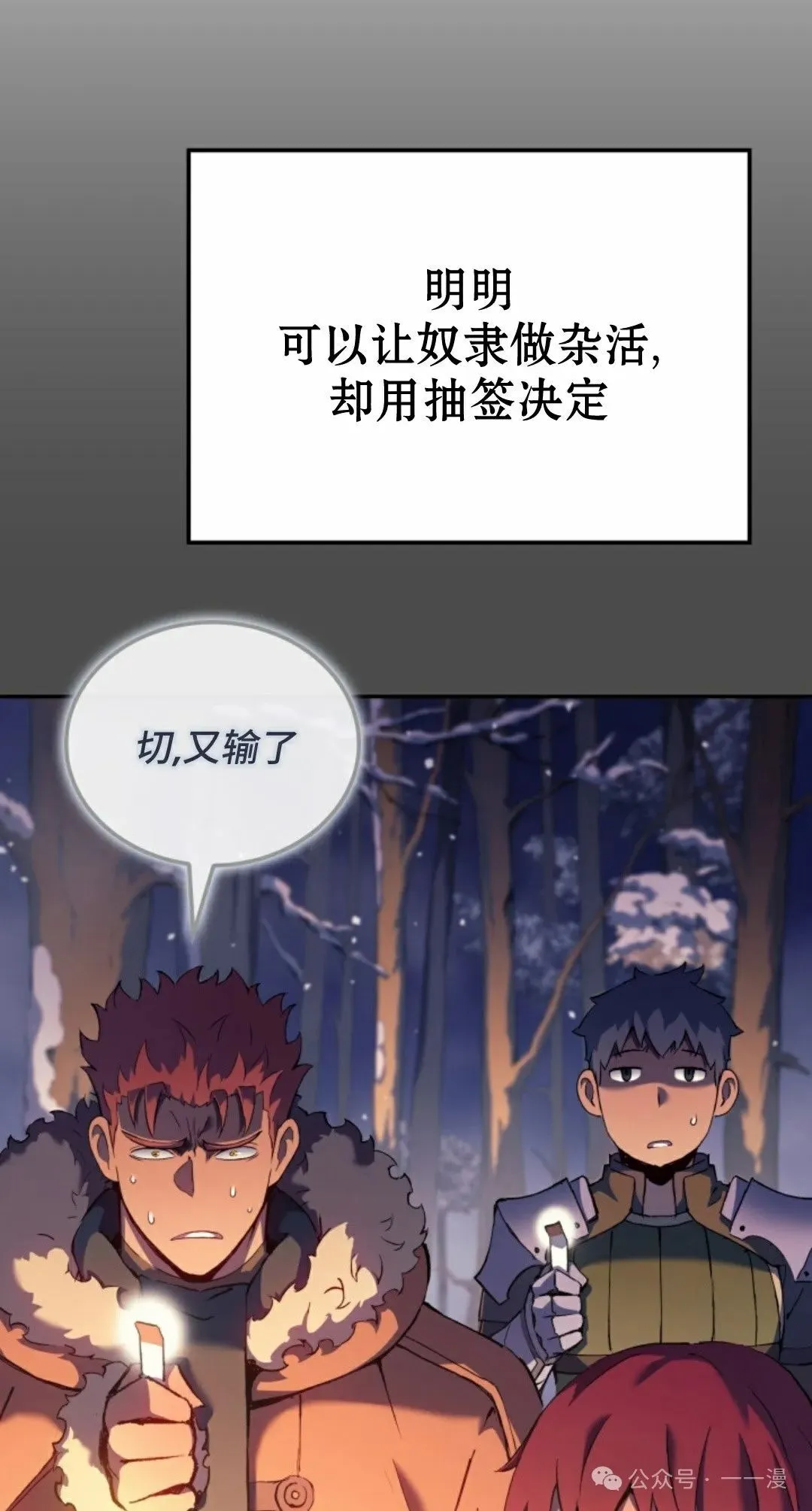 第32集 第51页