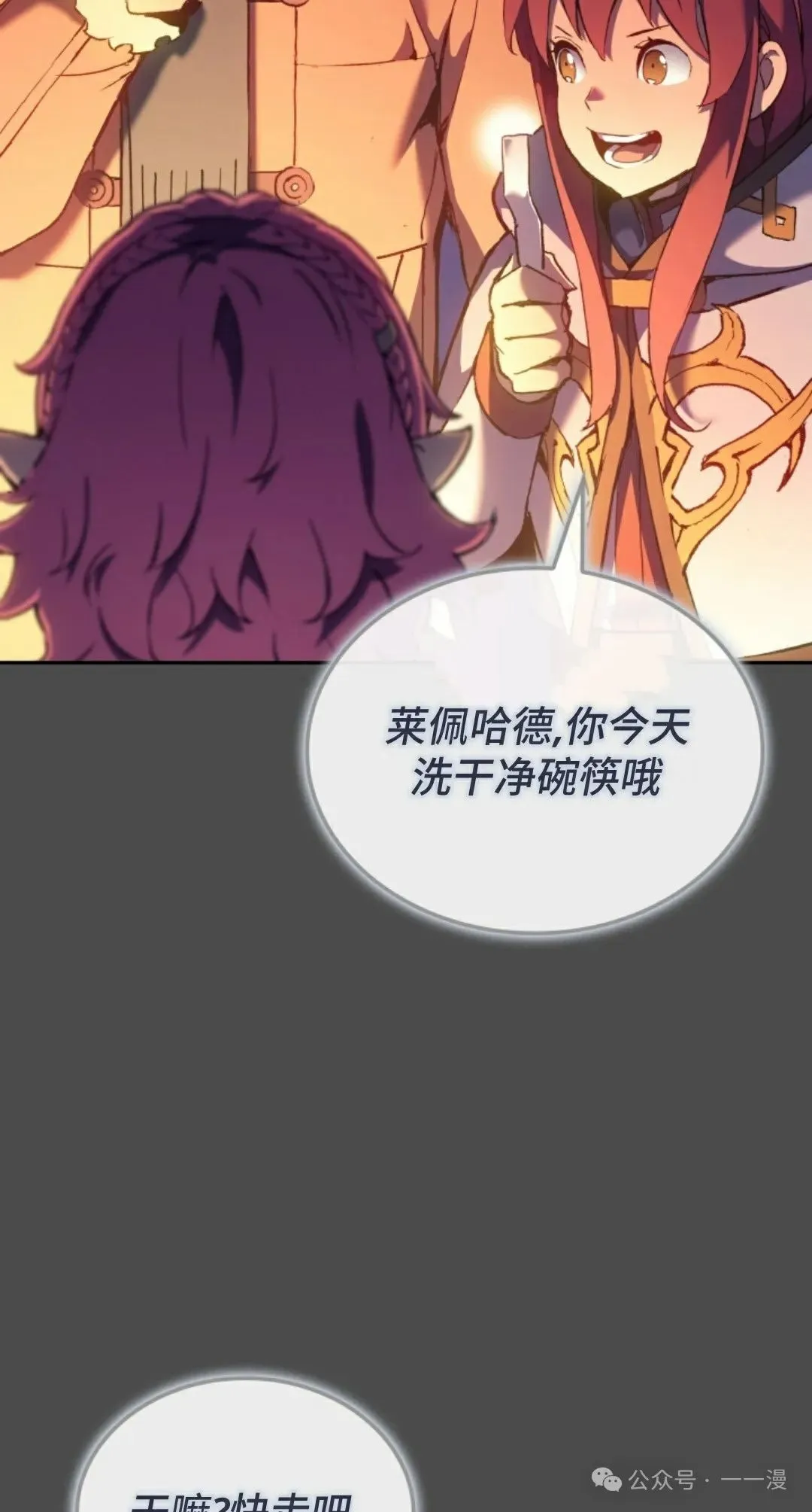 第32集 第52页