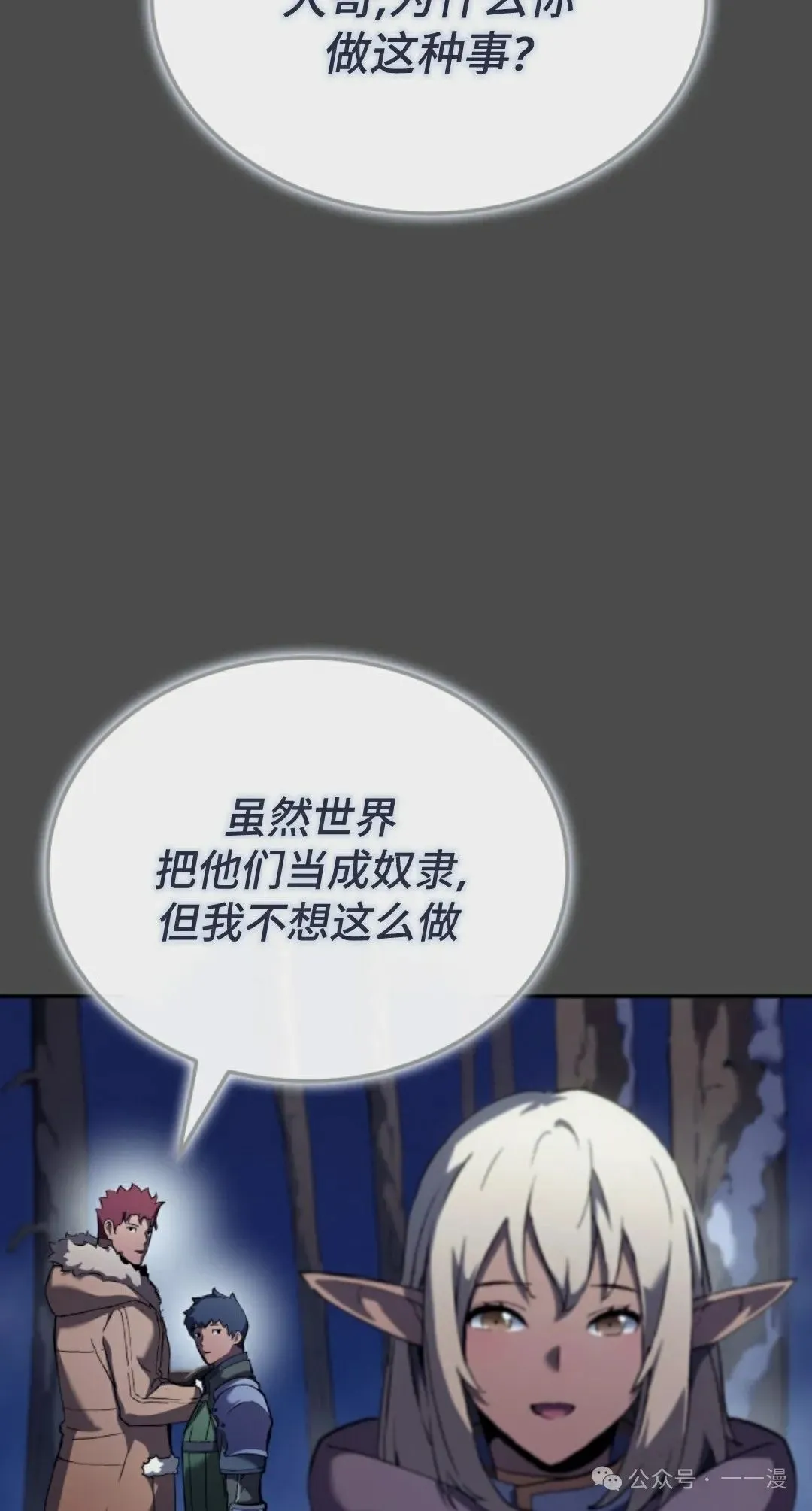 第32集 第54页