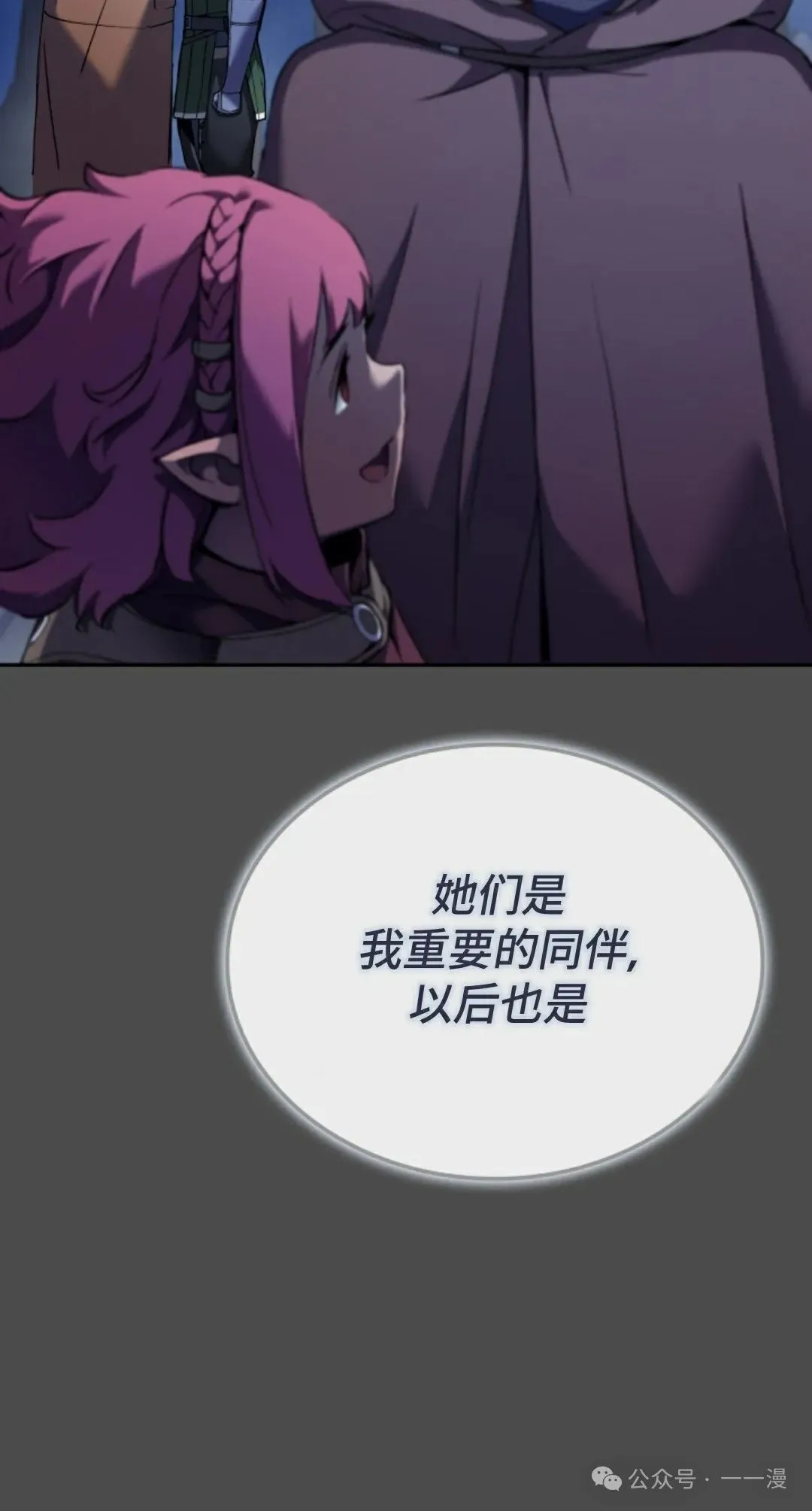 第32集 第55页