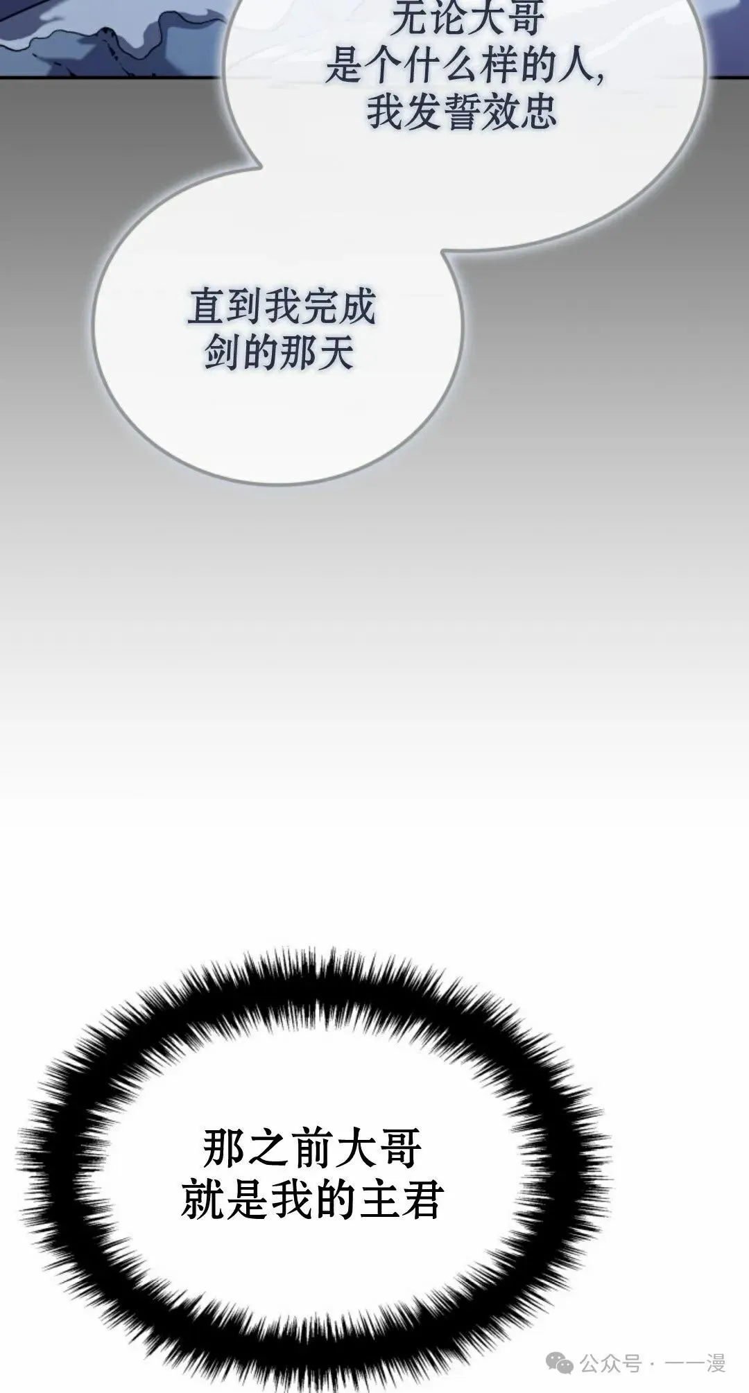 第32集 第59页