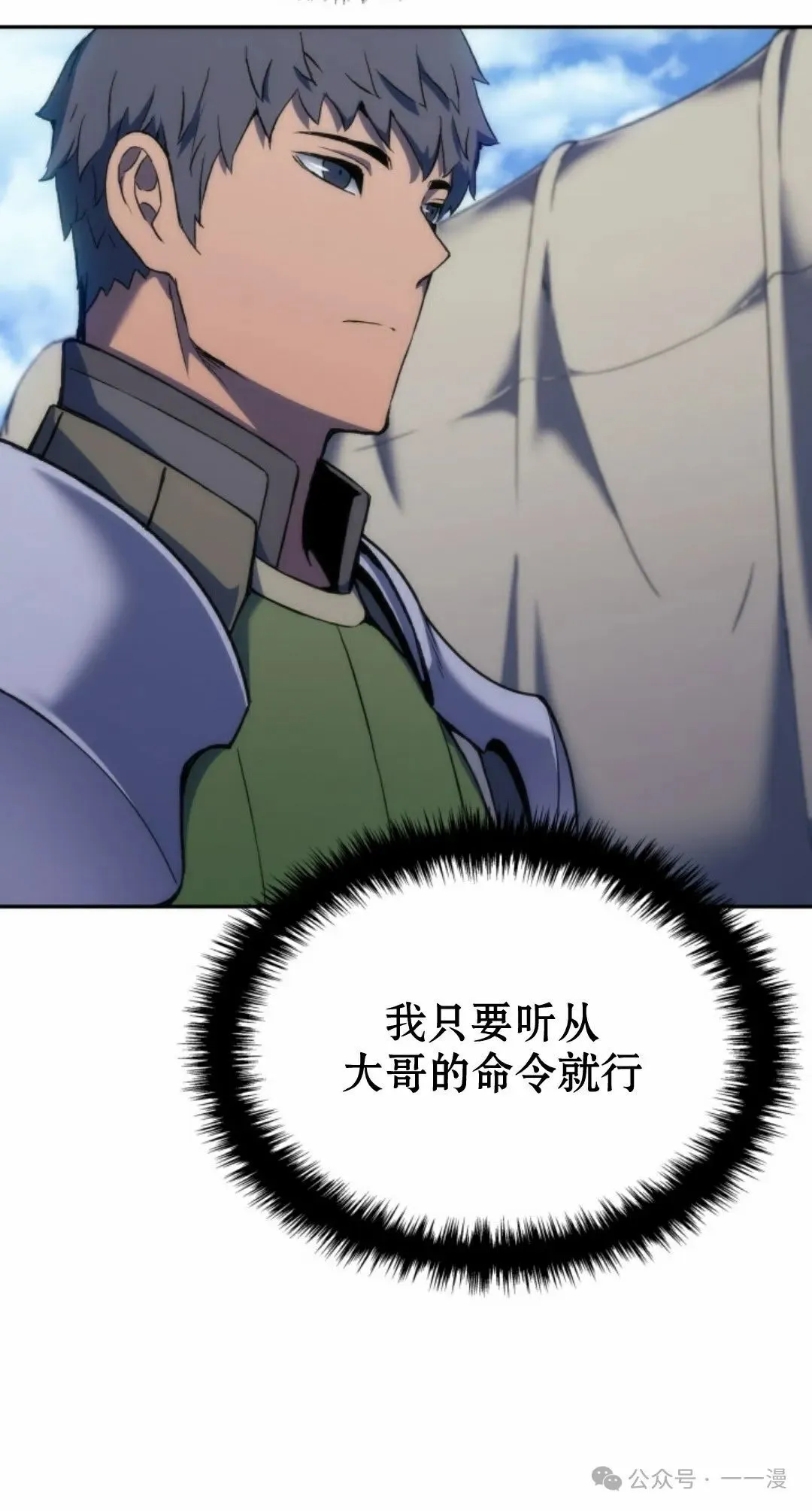 第32集 第60页