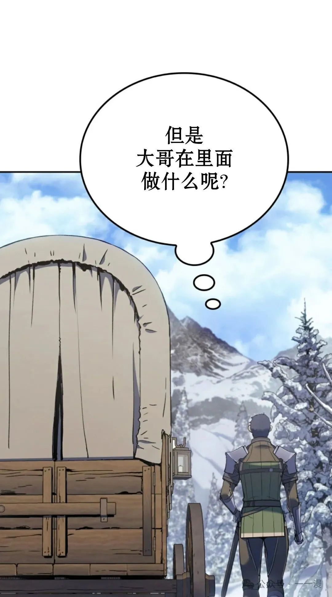 第32集 第61页