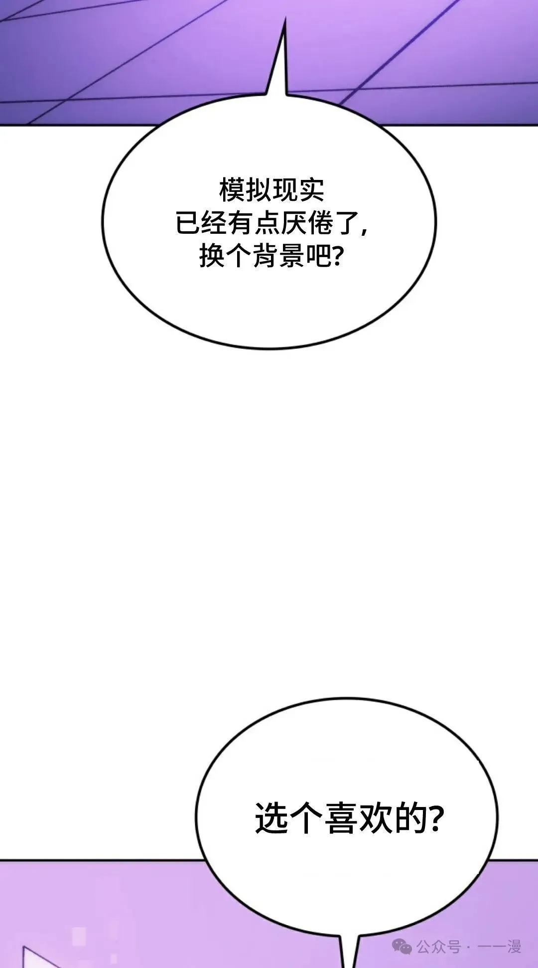 第32集 第69页