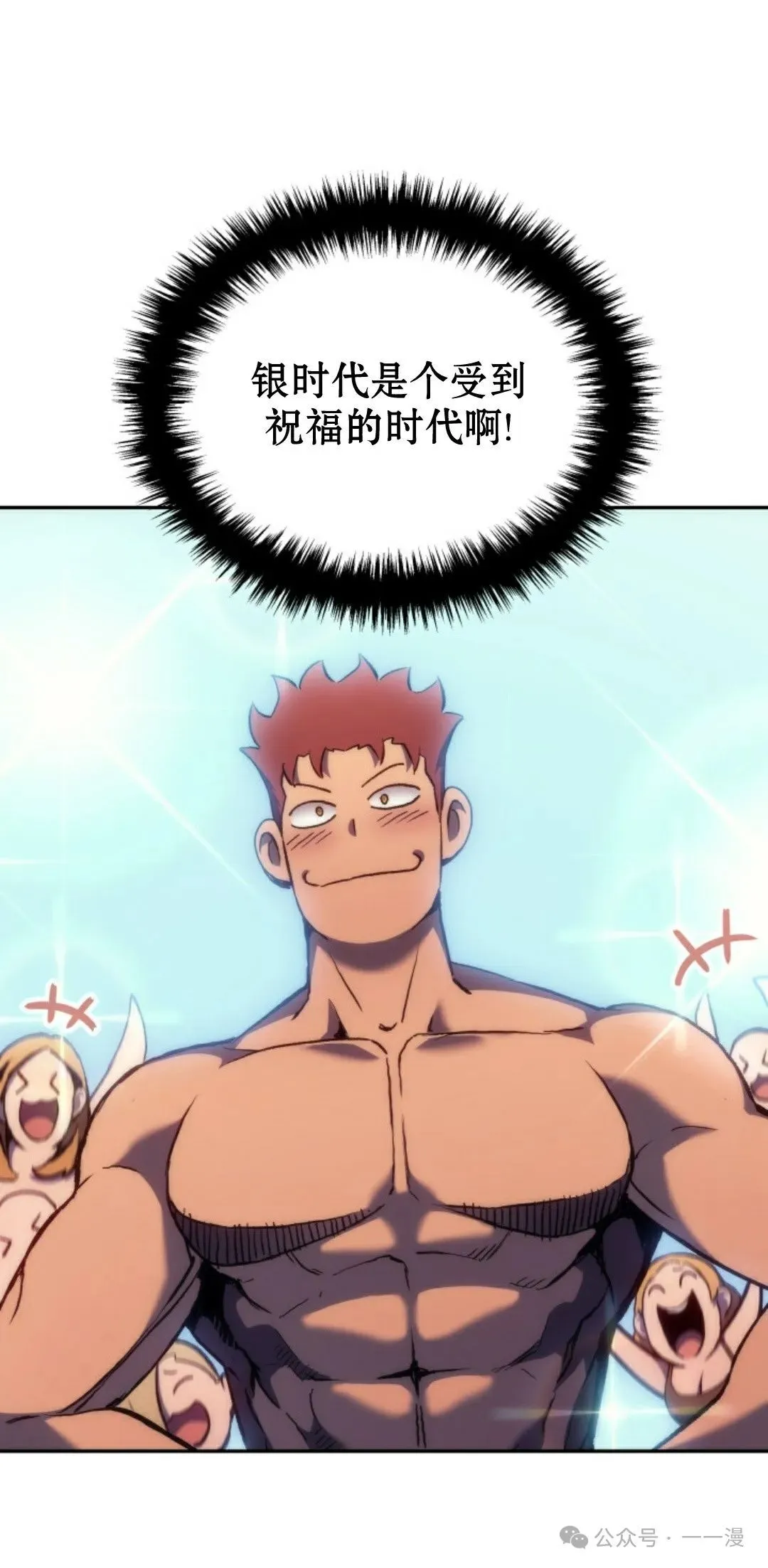第32集 第71页