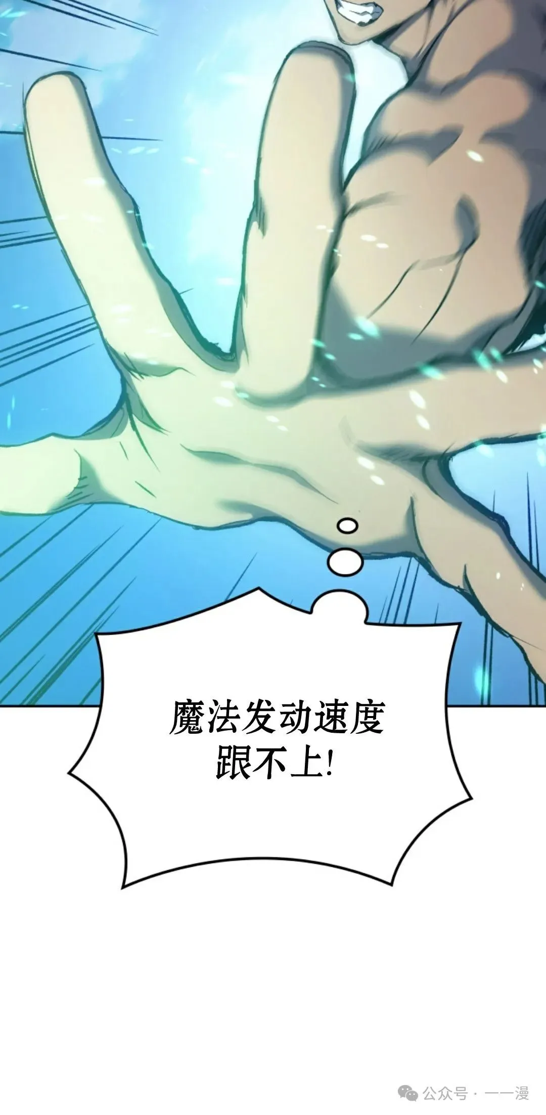 第32集 第80页