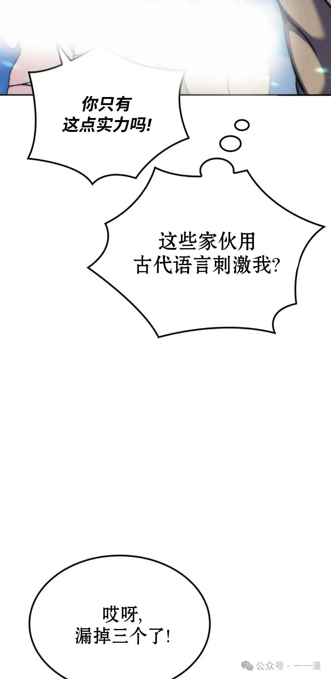 第32集 第82页