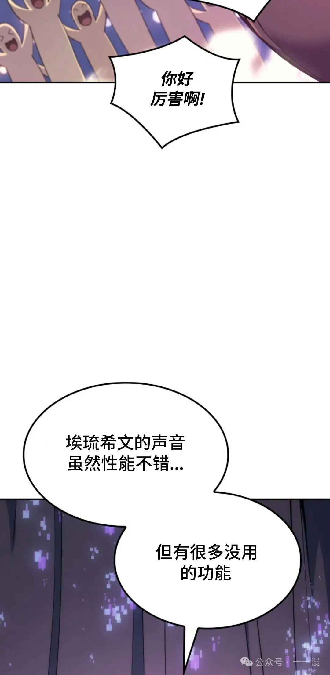 第32集 第86页