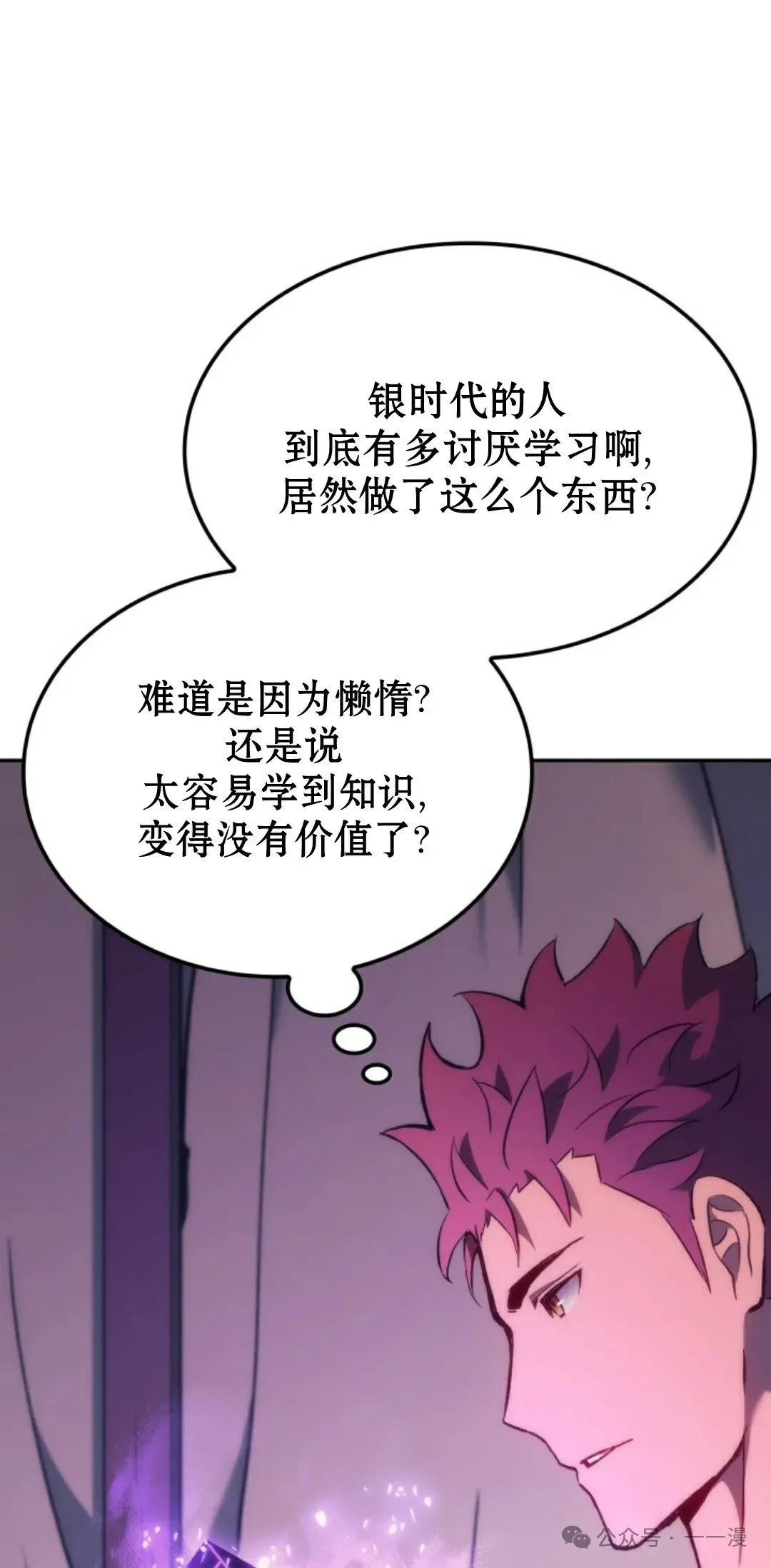 第32集 第91页
