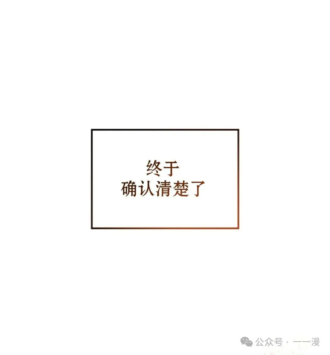 第32集 第107页