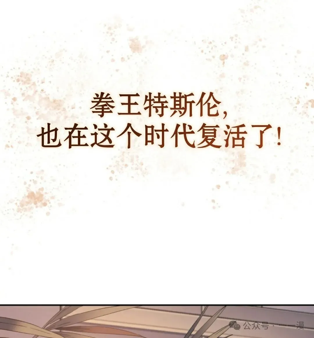 第32集 第108页