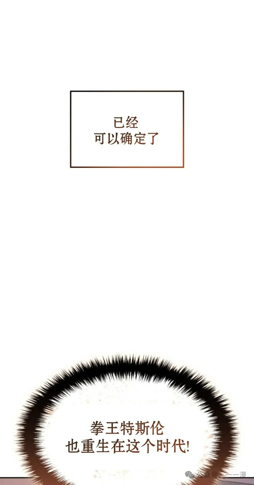 第32集 第111页