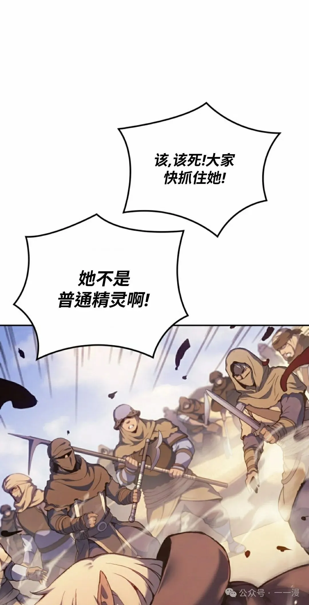 第38集 第8页