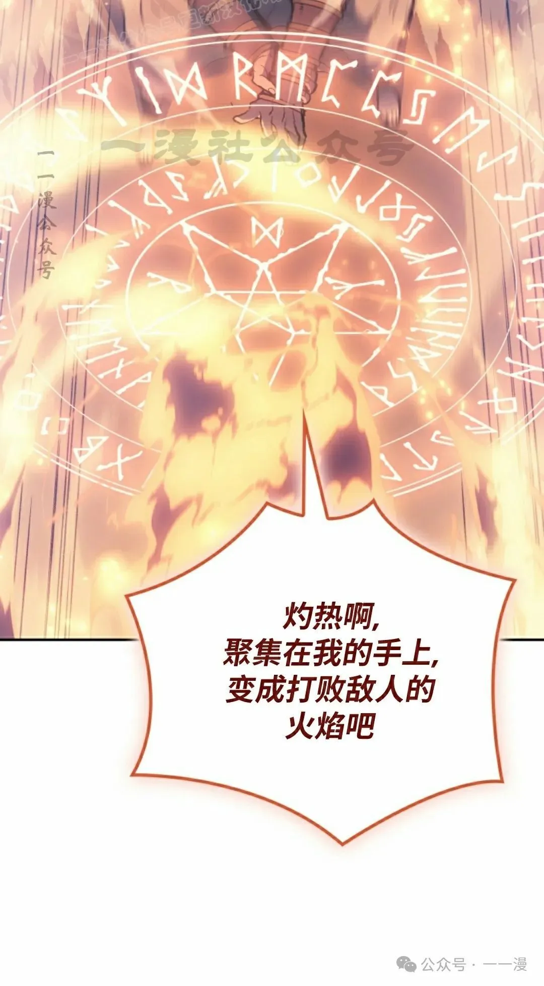 第38集 第20页