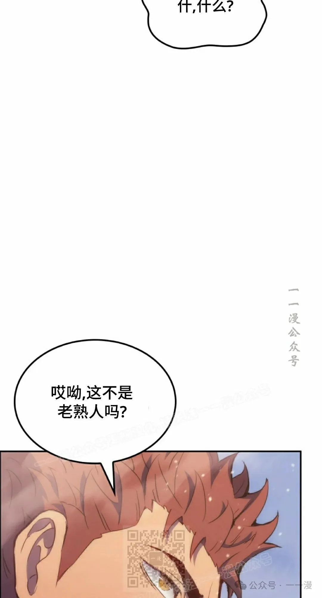 第38集 第29页