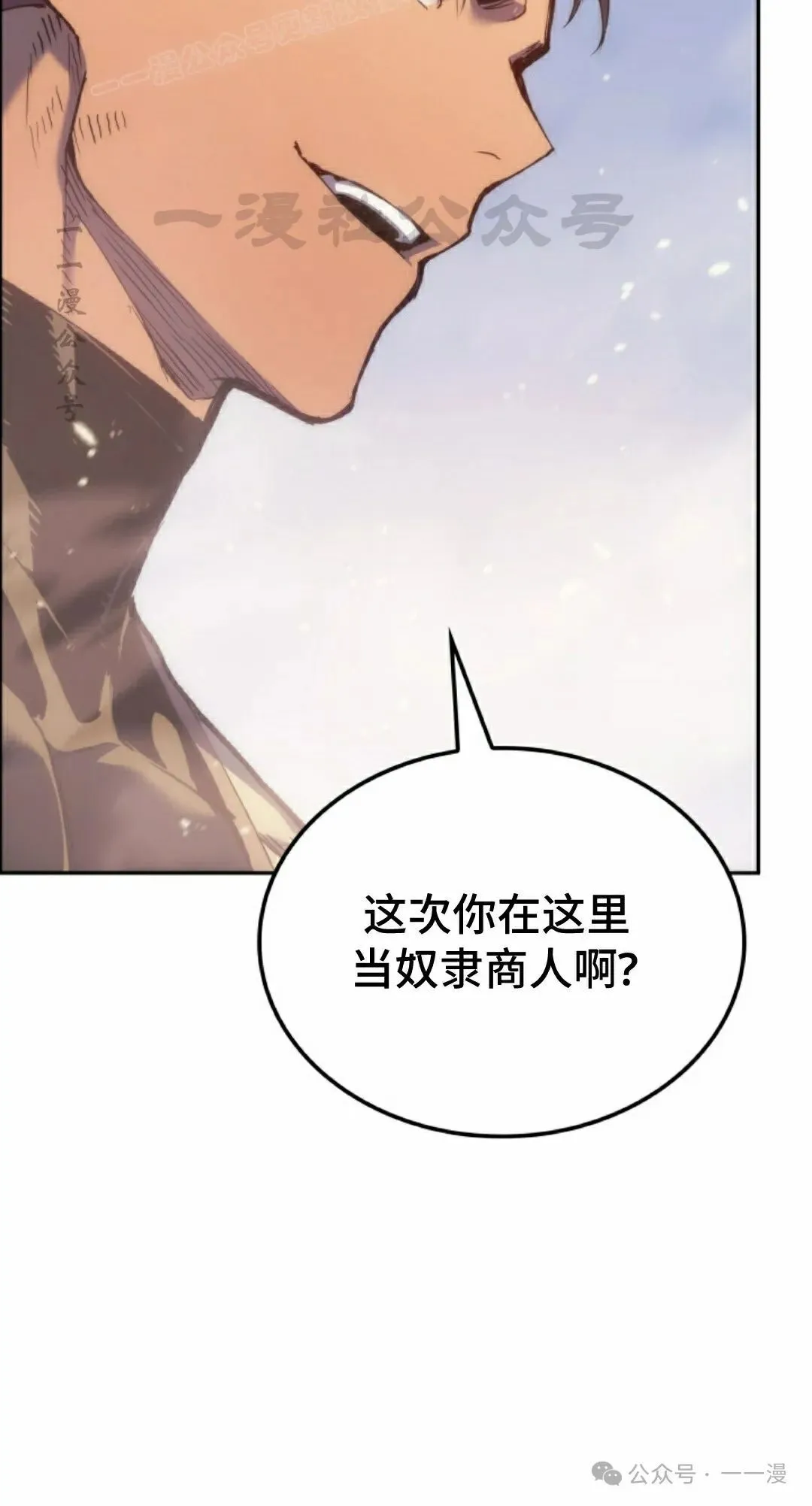第38集 第30页
