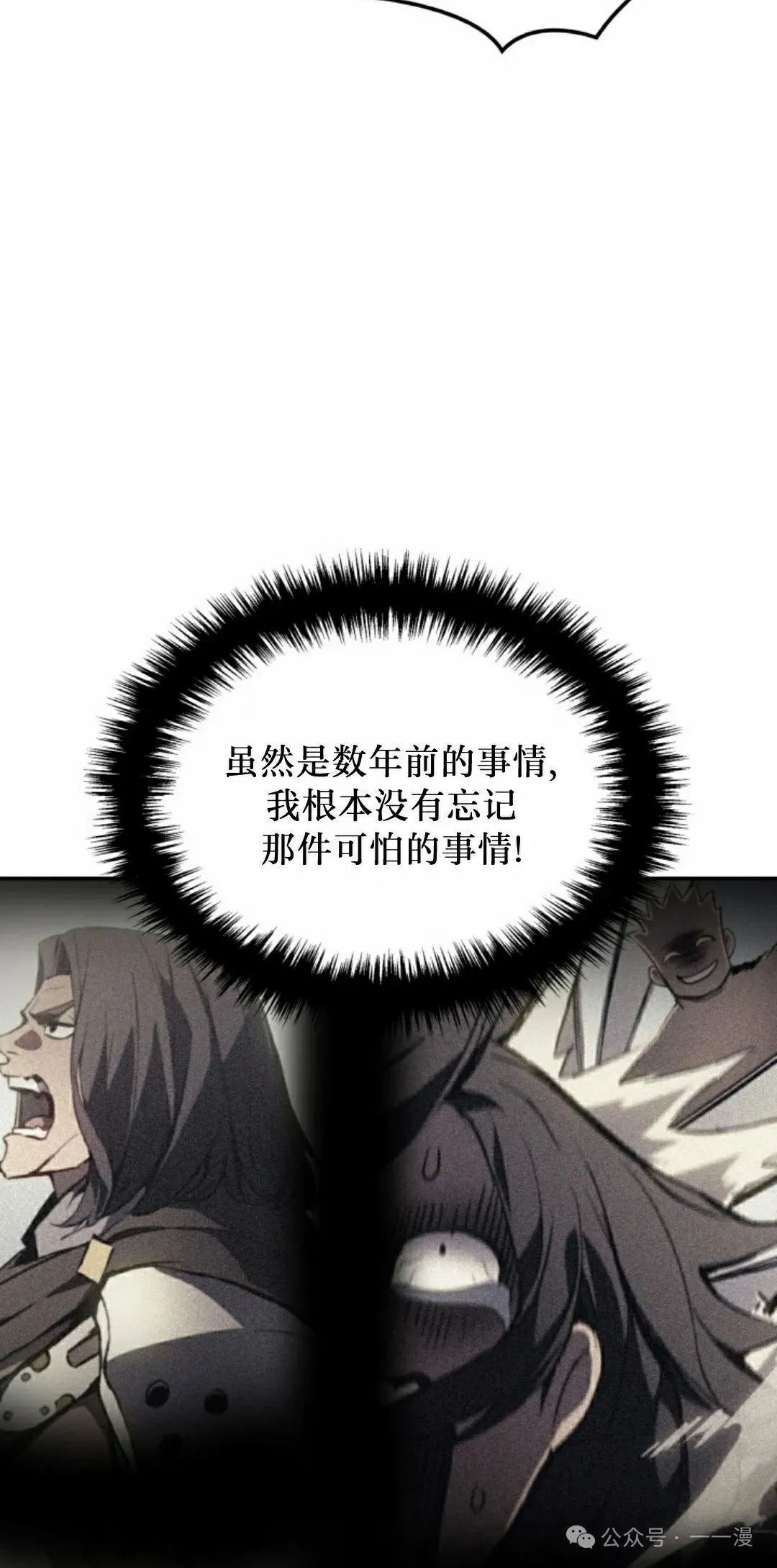 第38集 第32页