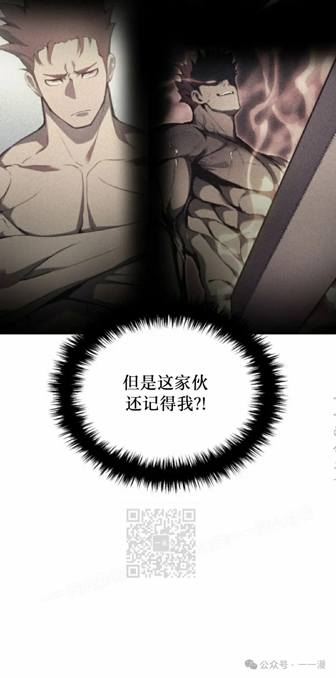 第38集 第33页