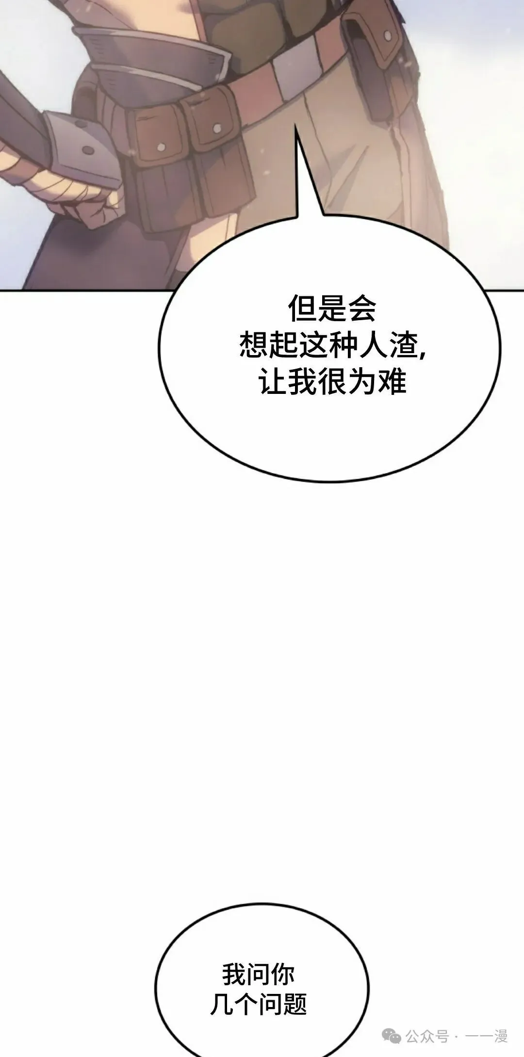 第38集 第35页