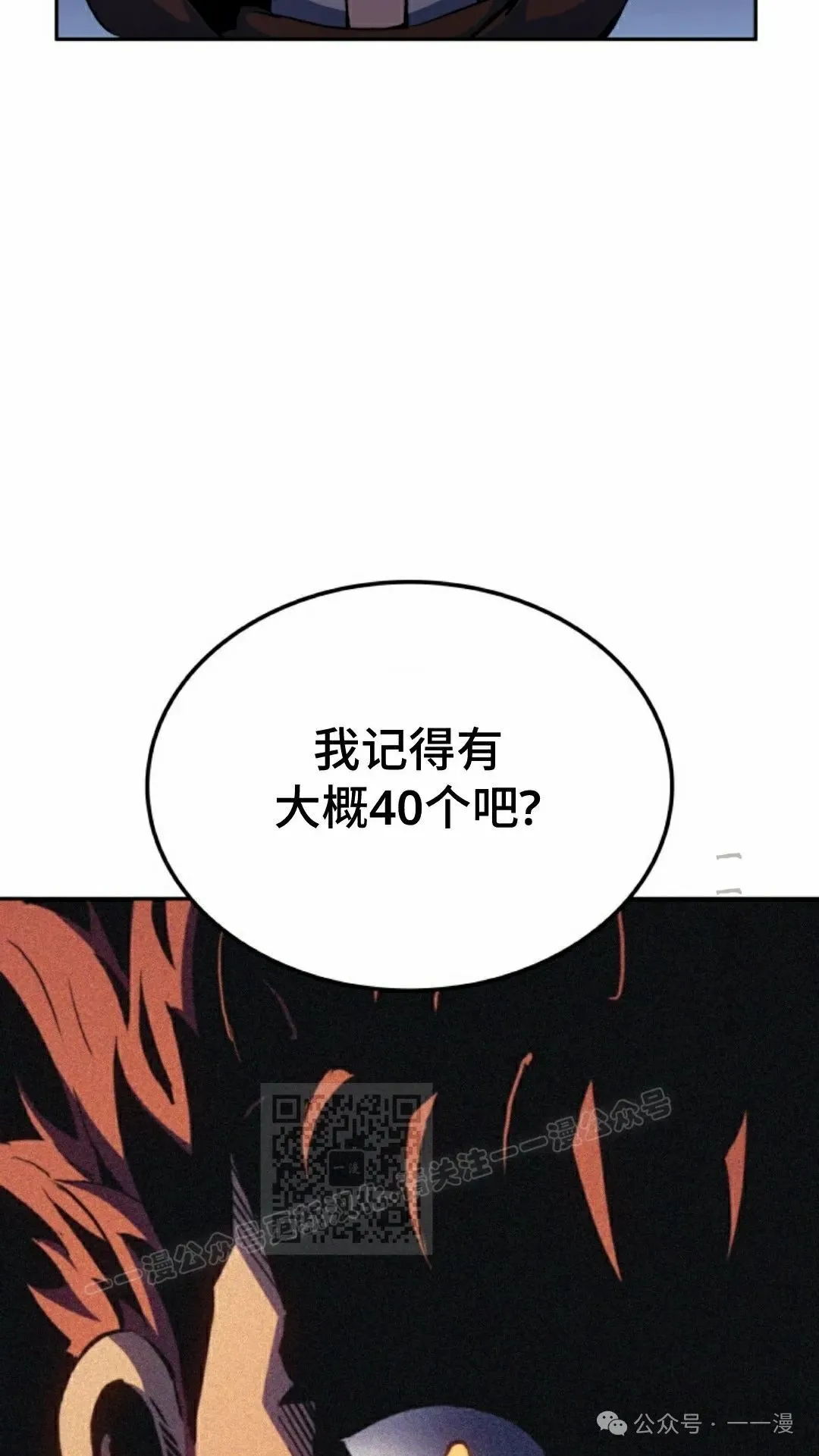 第38集 第43页