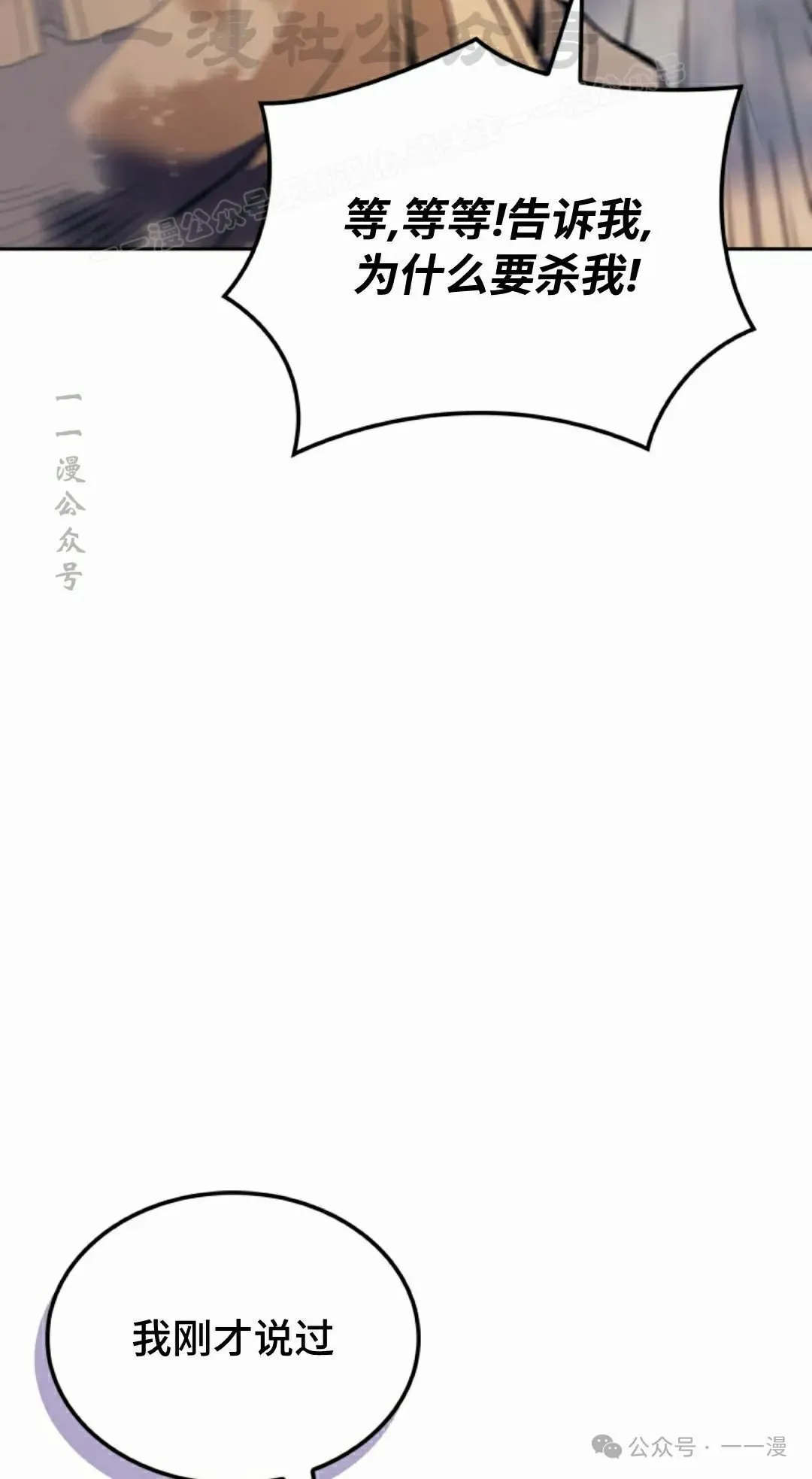 第38集 第64页