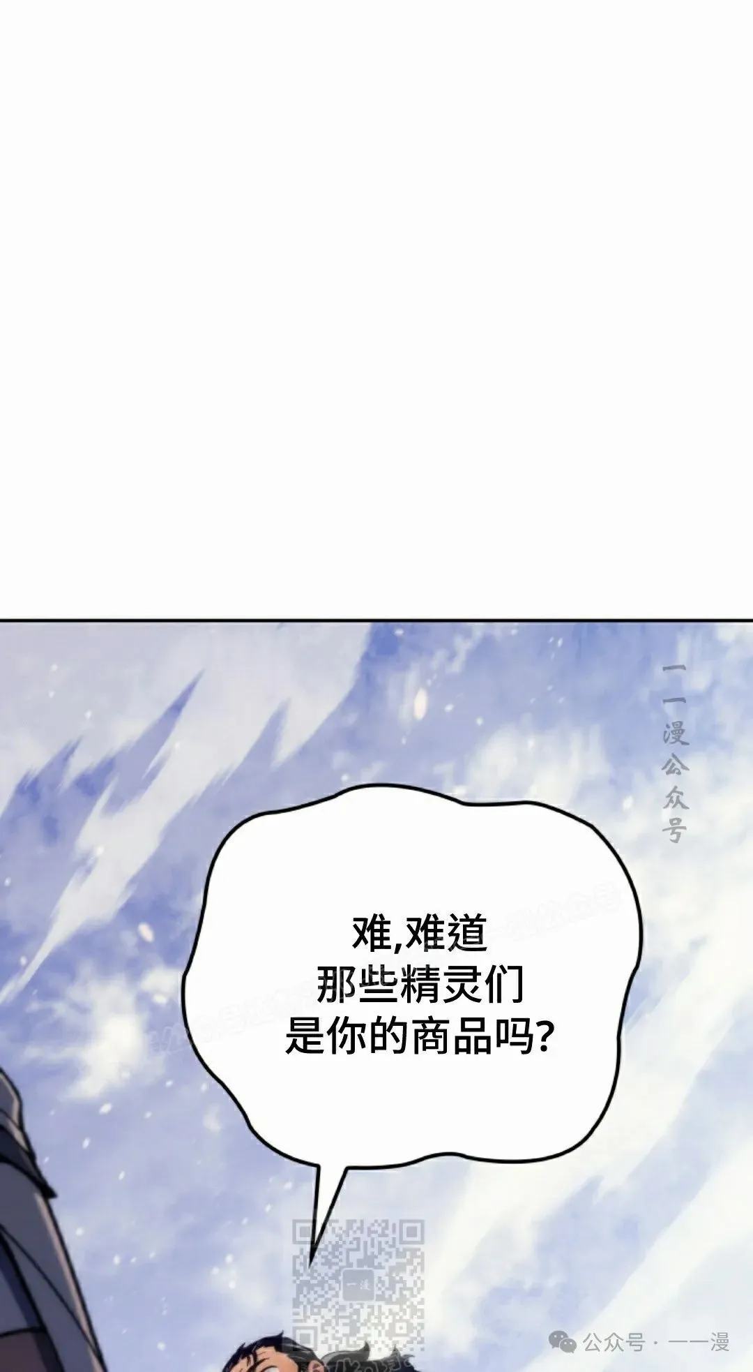 第38集 第69页