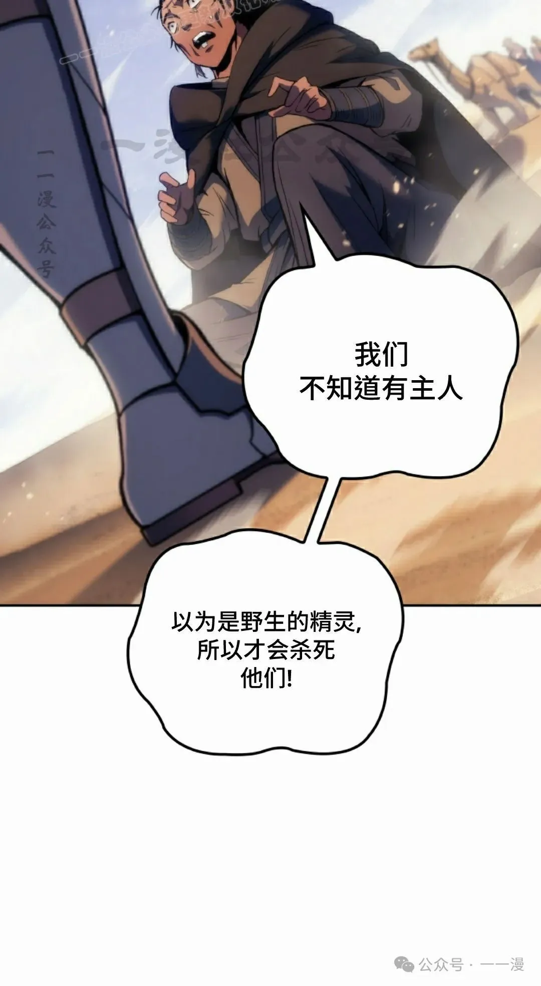 第38集 第70页