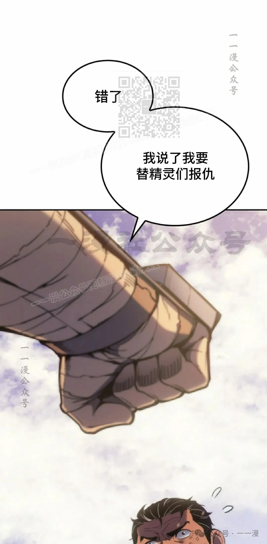 第38集 第71页