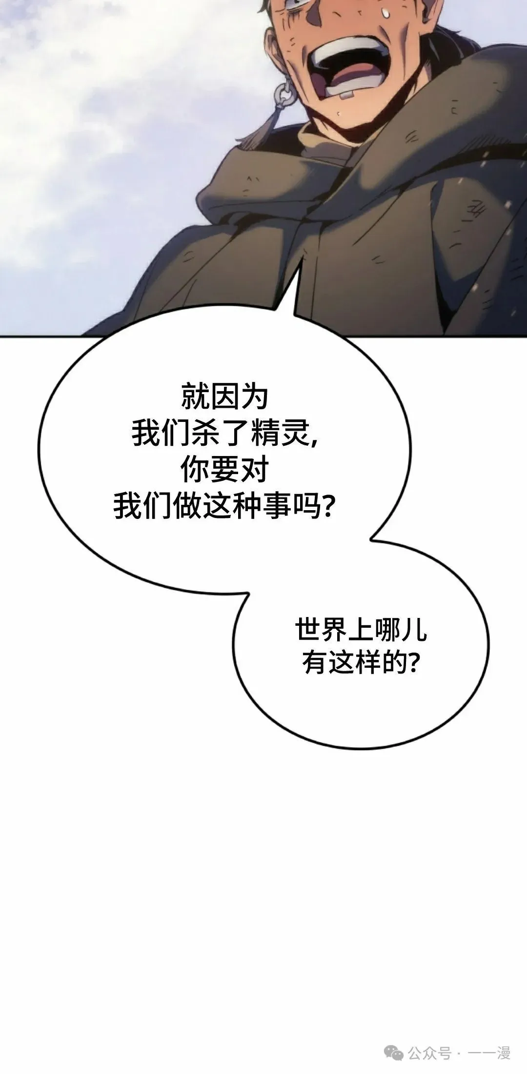 第38集 第72页
