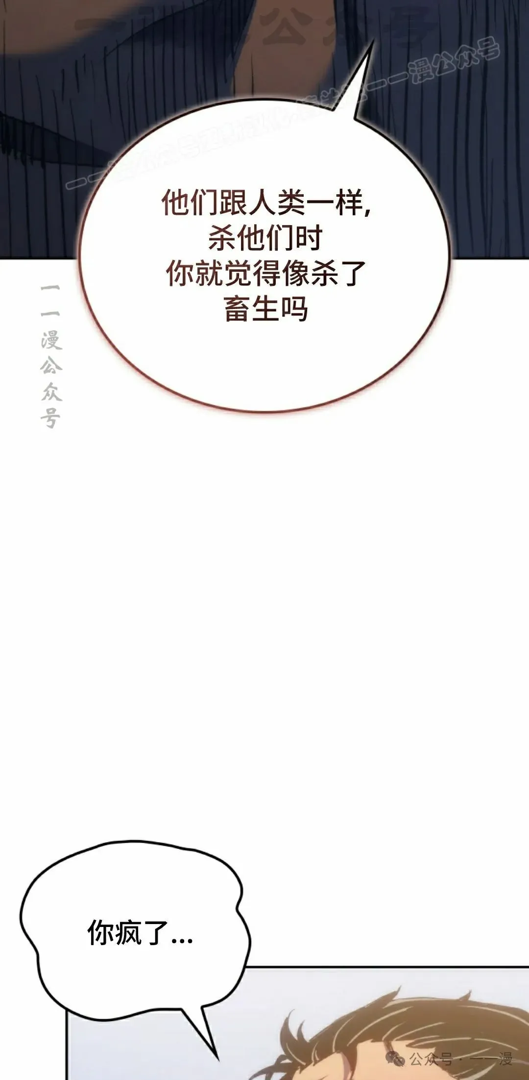 第38集 第74页