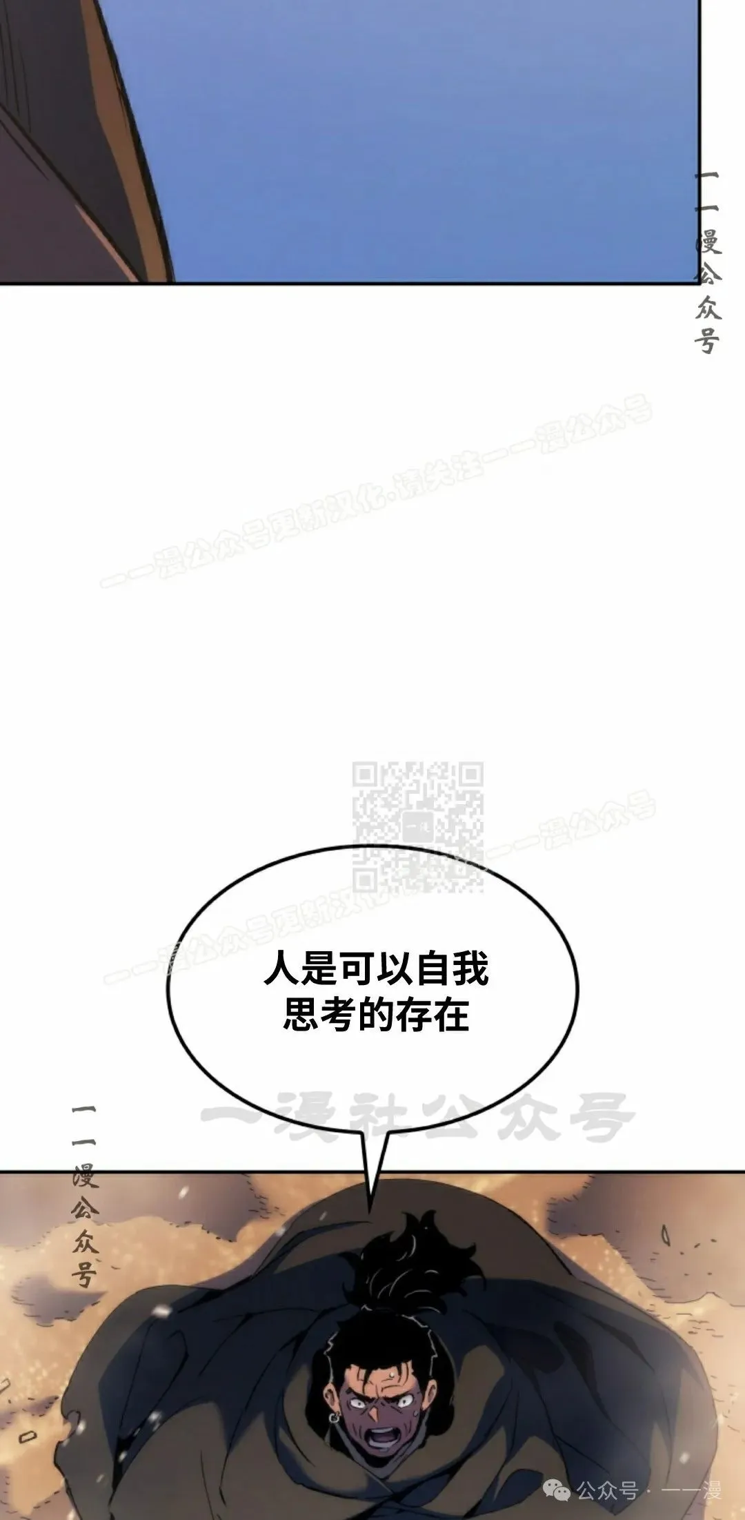 第38集 第77页