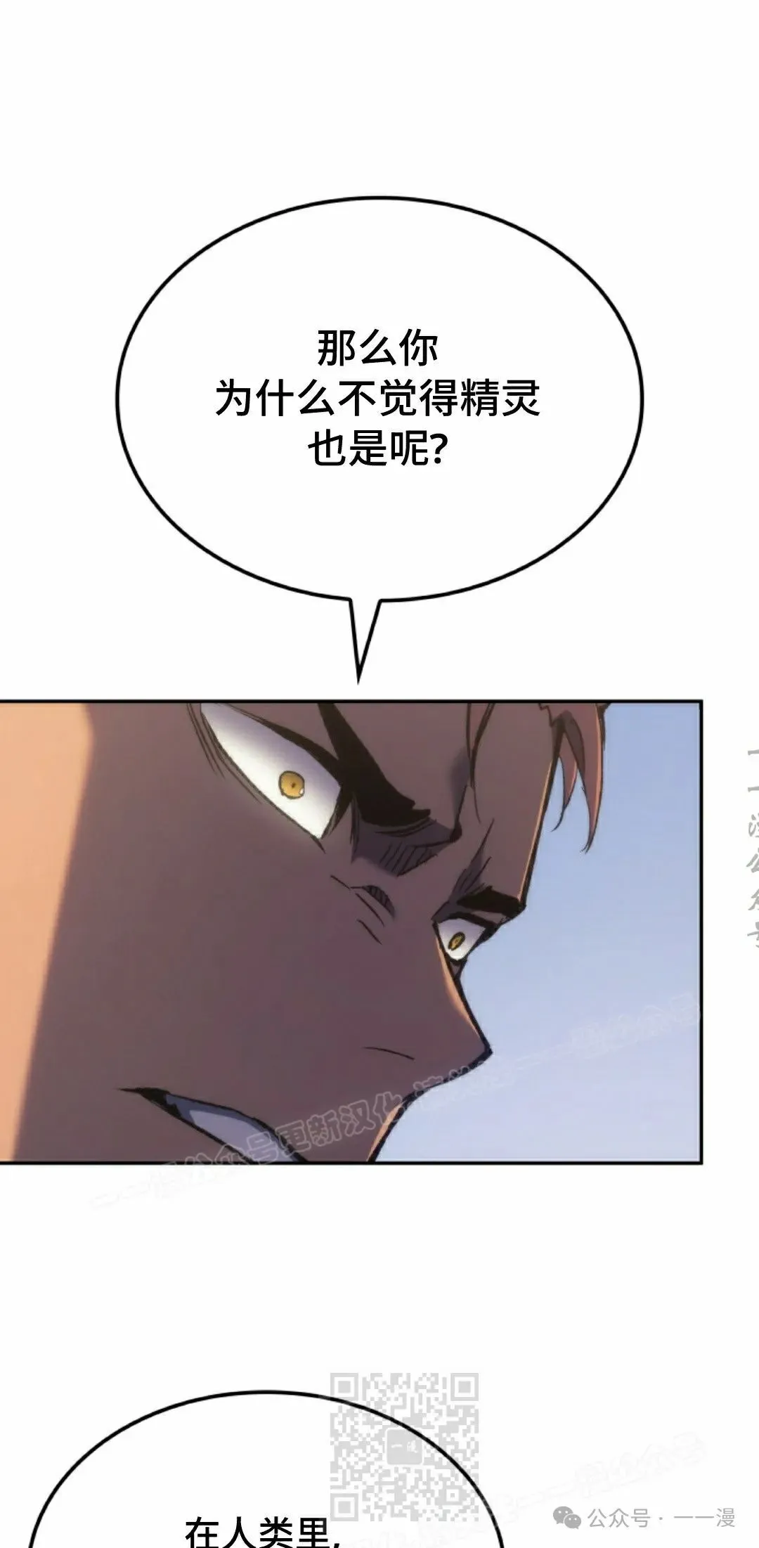 第38集 第79页