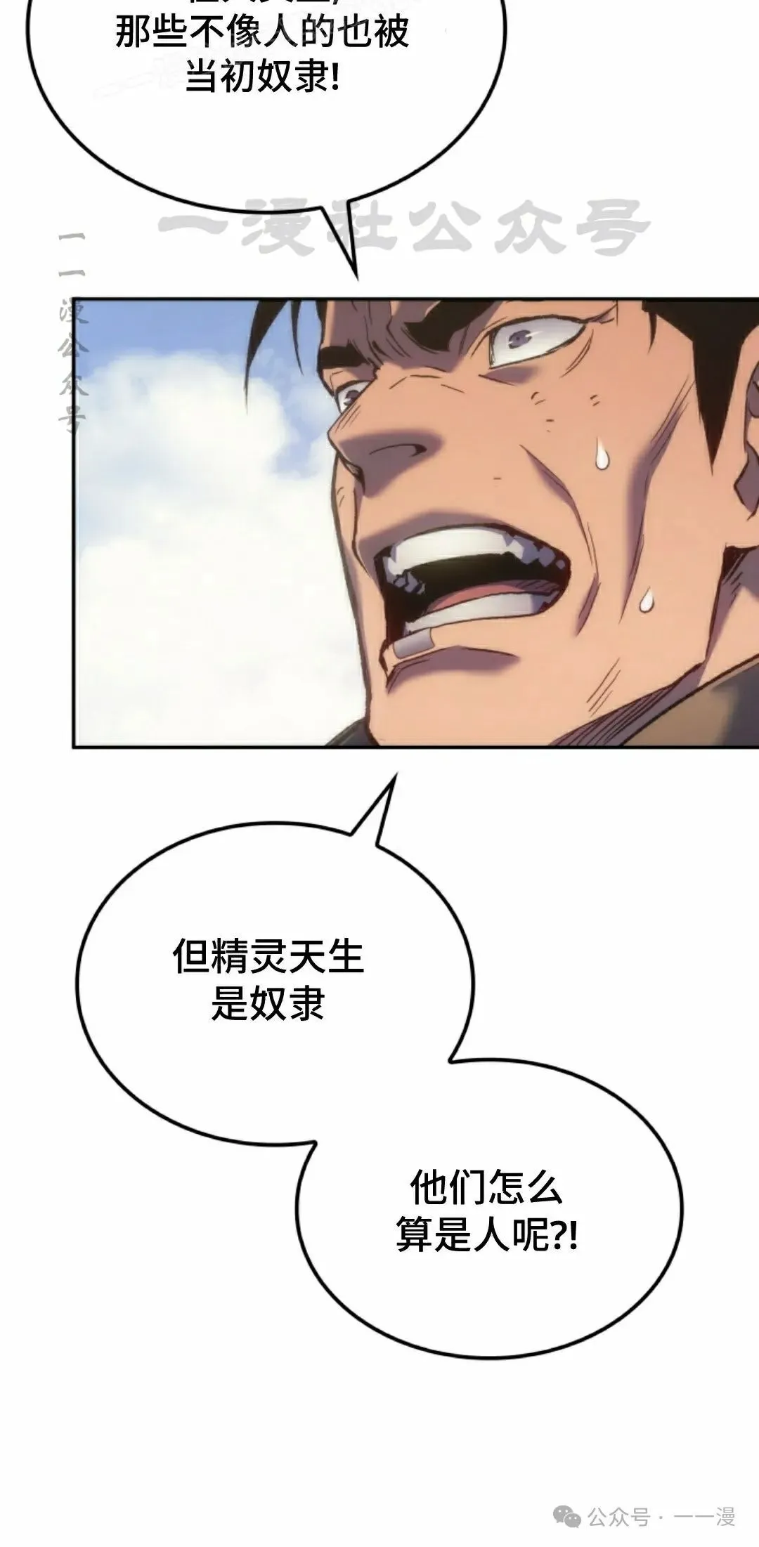 第38集 第80页