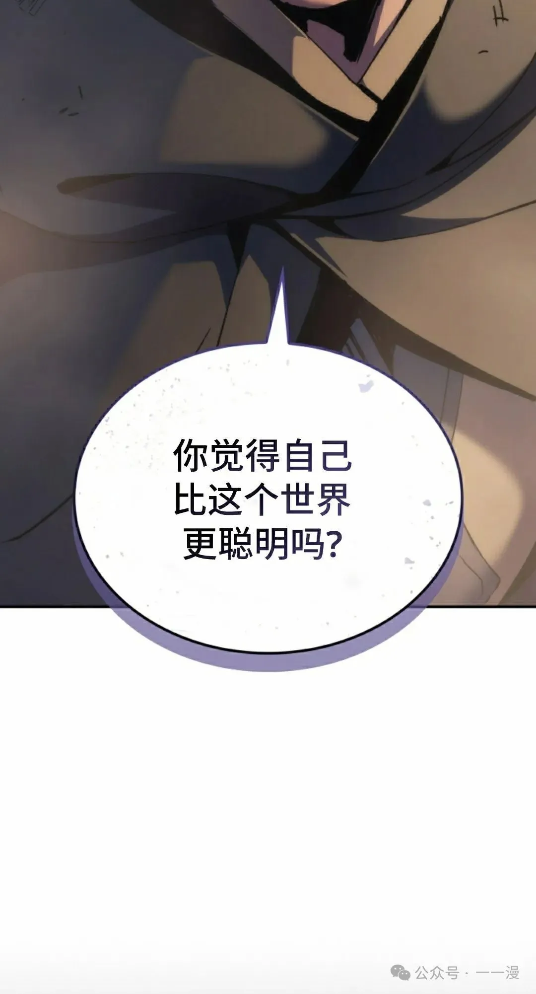 第38集 第82页