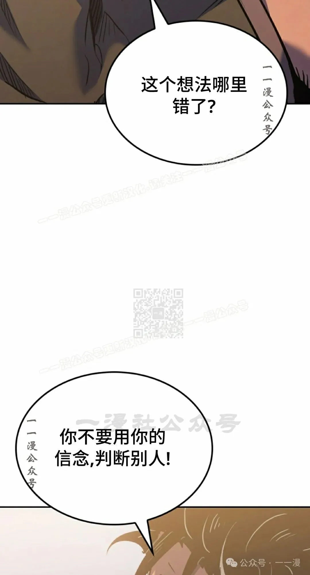 第38集 第87页