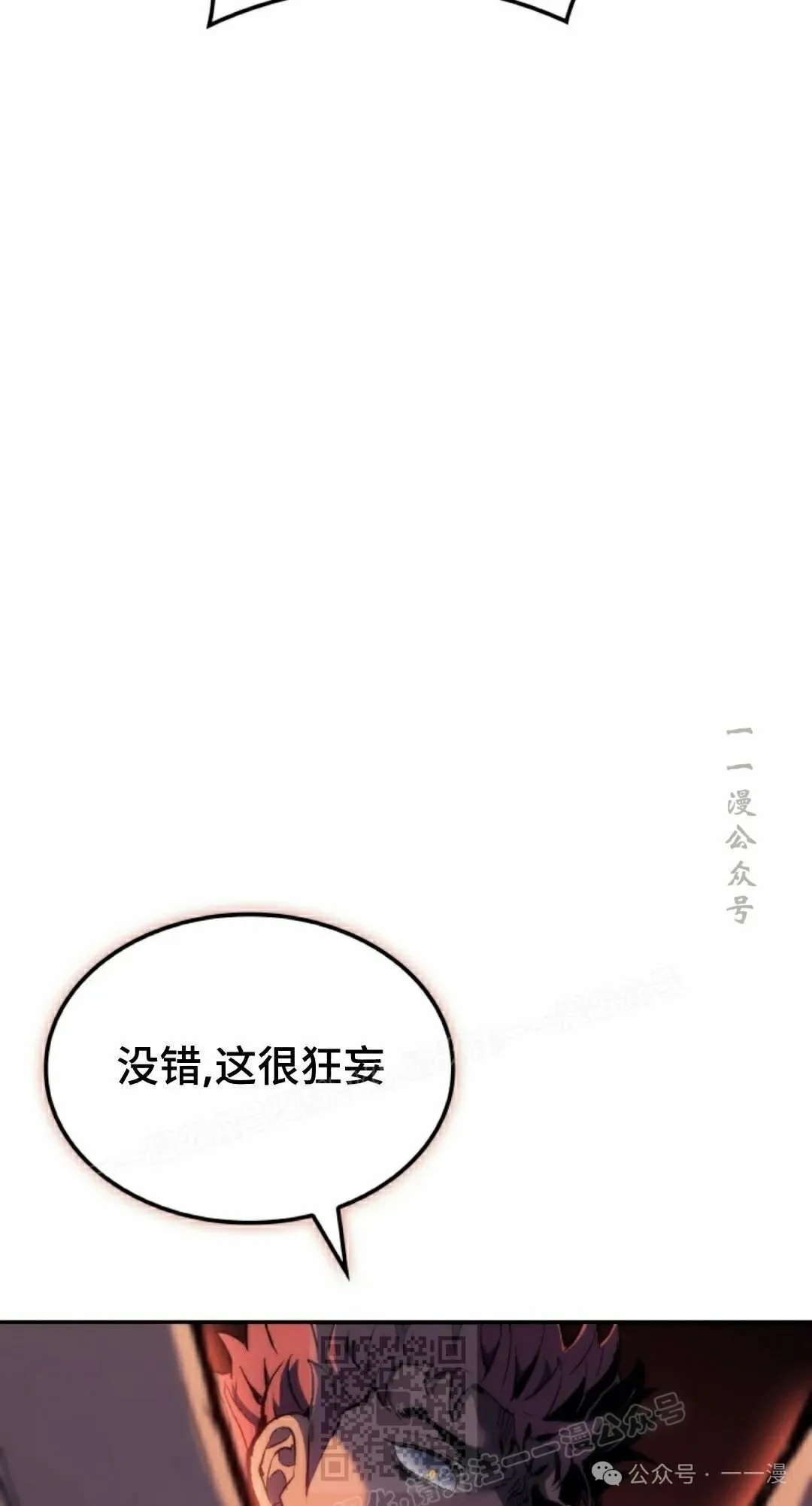 第38集 第89页