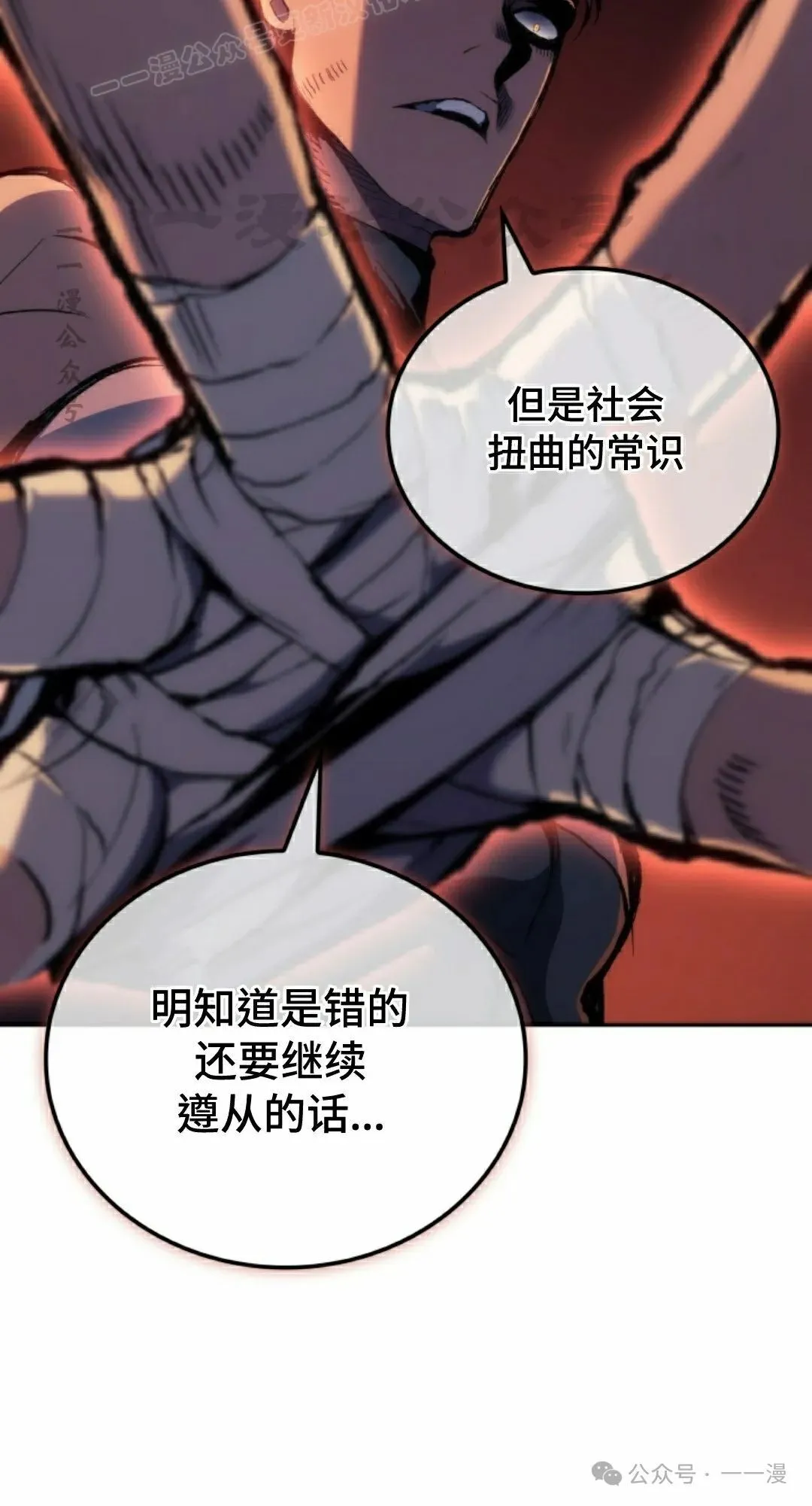 第38集 第90页
