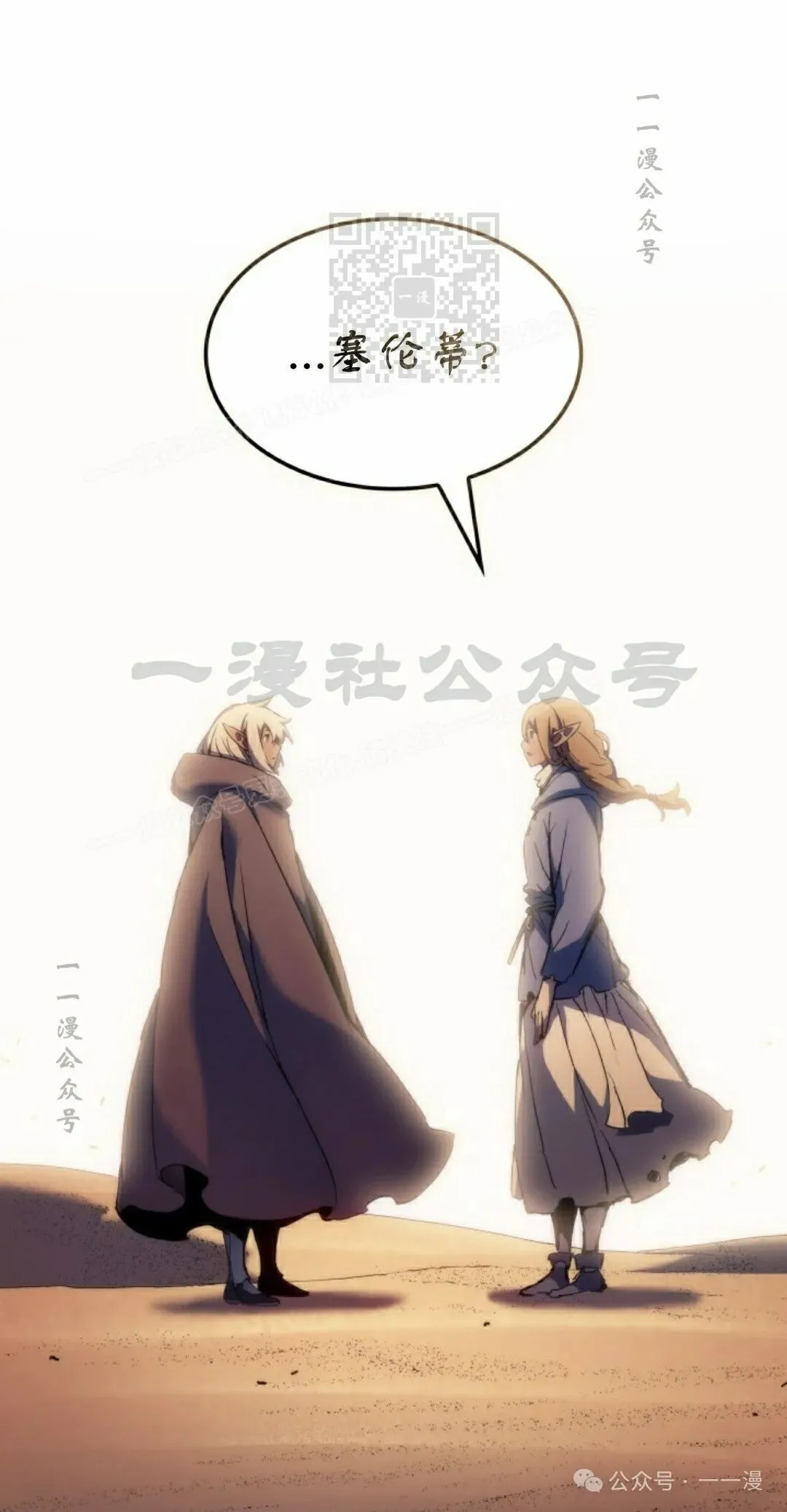 第38集 第101页