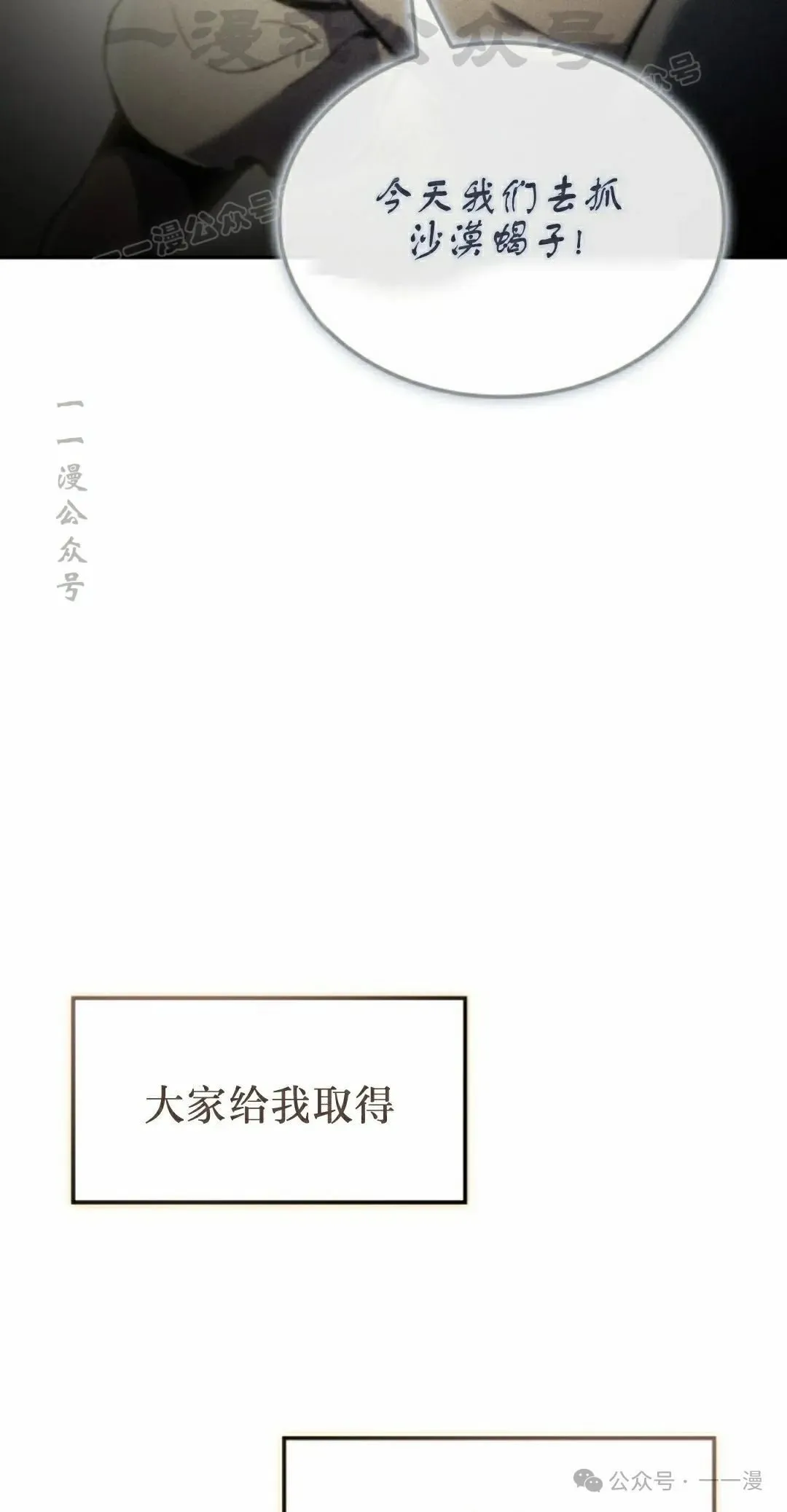 第38集 第104页