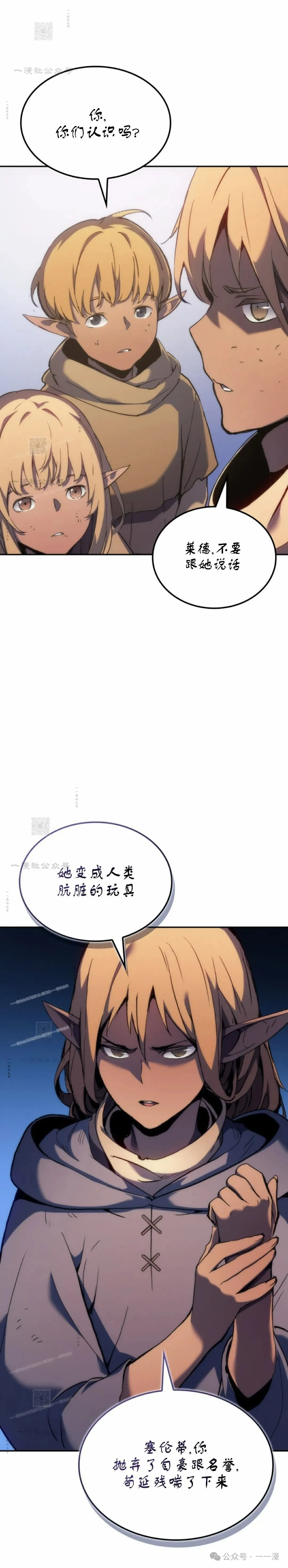 第38集 第111页