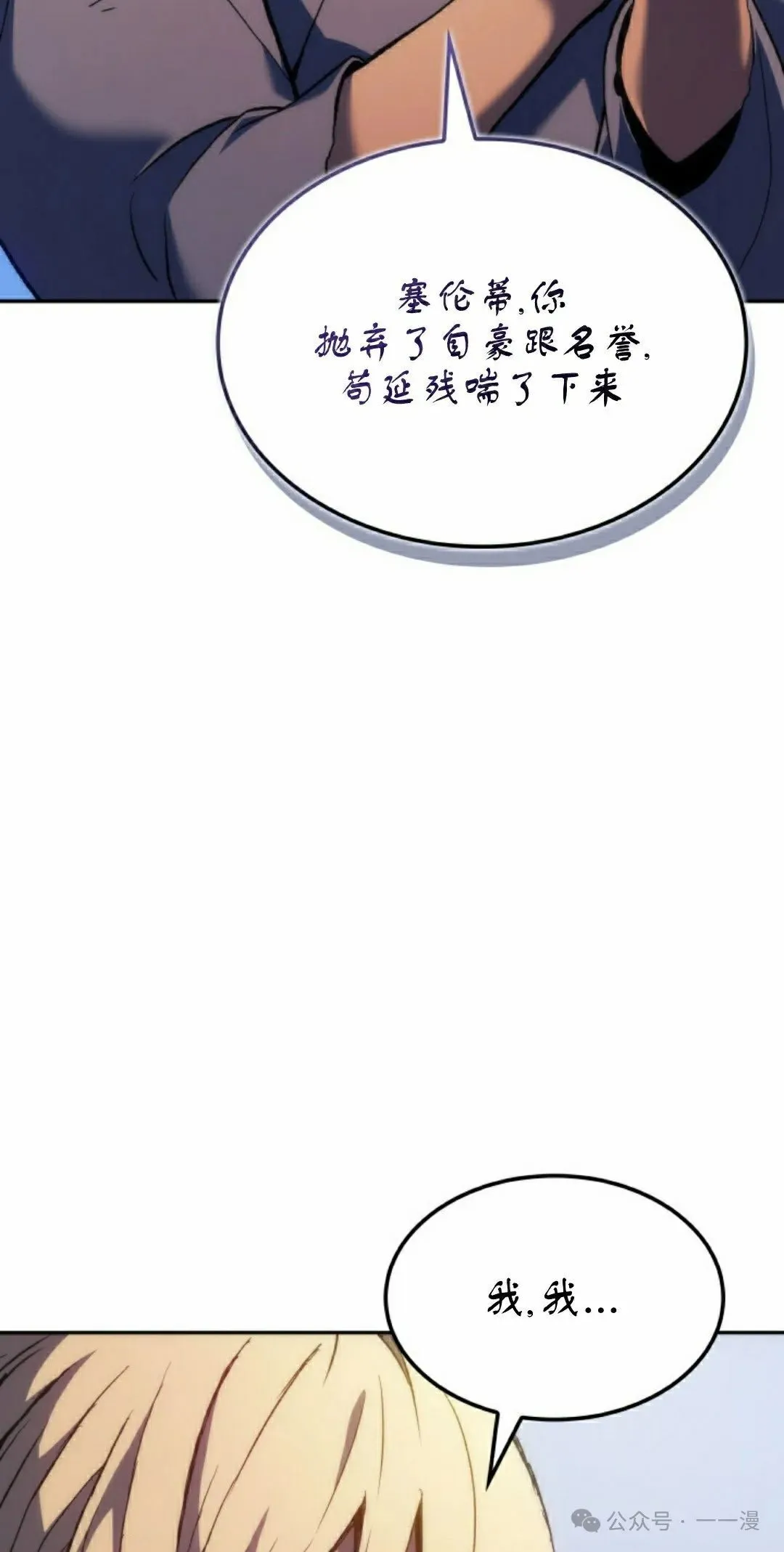 第38集 第113页