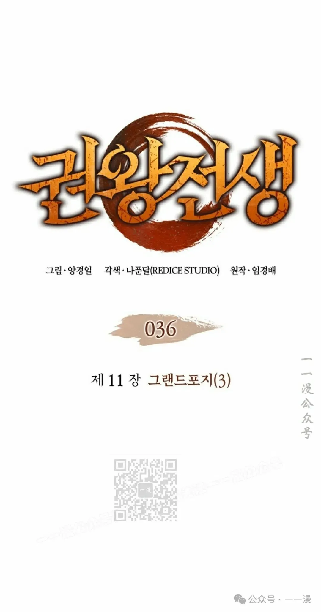 第36集 第3页