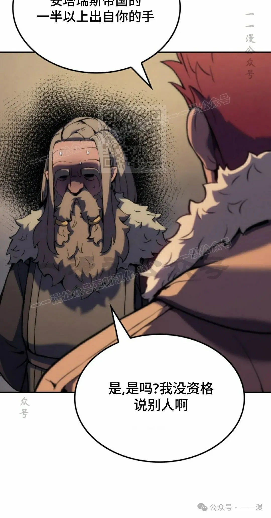 第36集 第6页