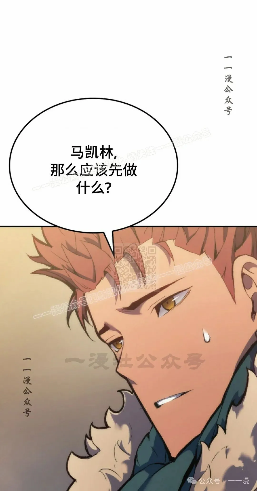 第36集 第7页